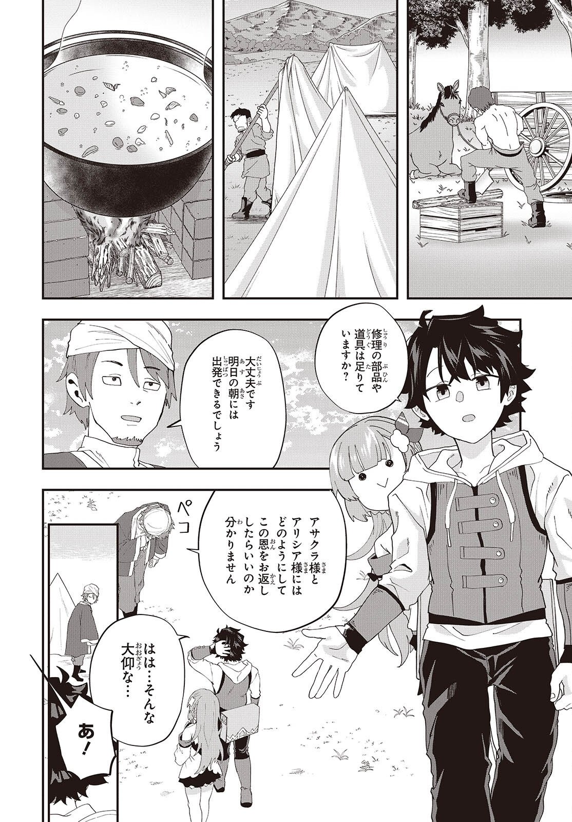 MUTEKI SHOUNIN NO ISEKAI NARIAGARI MONOGATARI Chapter 46 page 22 - nihonkuni.com