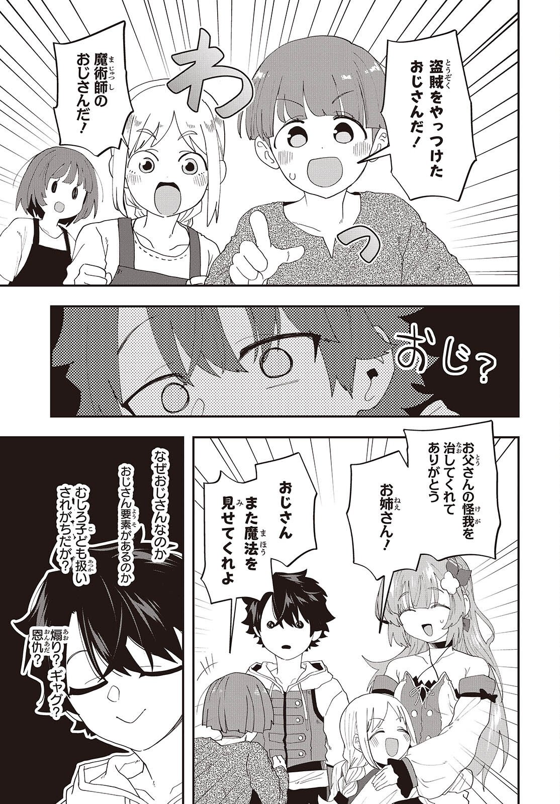 MUTEKI SHOUNIN NO ISEKAI NARIAGARI MONOGATARI Chapter 46 page 23 - nihonkuni.com
