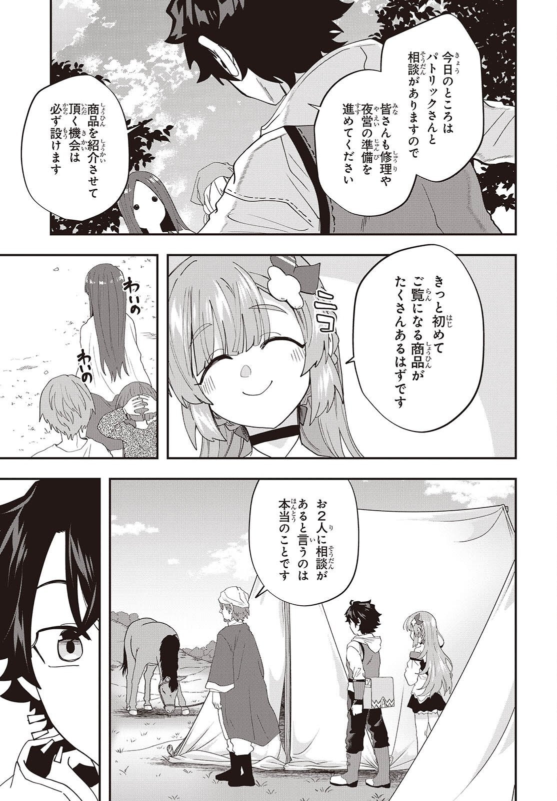 MUTEKI SHOUNIN NO ISEKAI NARIAGARI MONOGATARI Chapter 46 page 27 - nihonkuni.com