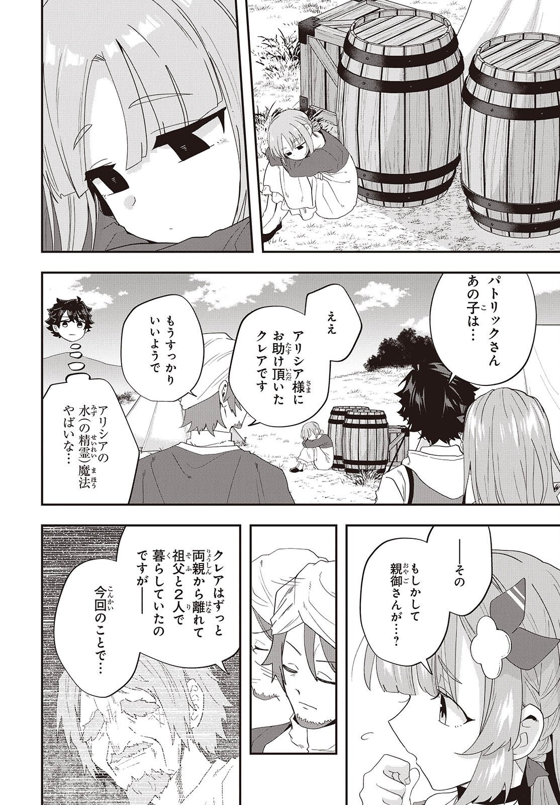 MUTEKI SHOUNIN NO ISEKAI NARIAGARI MONOGATARI Chapter 46 page 28 - nihonkuni.com