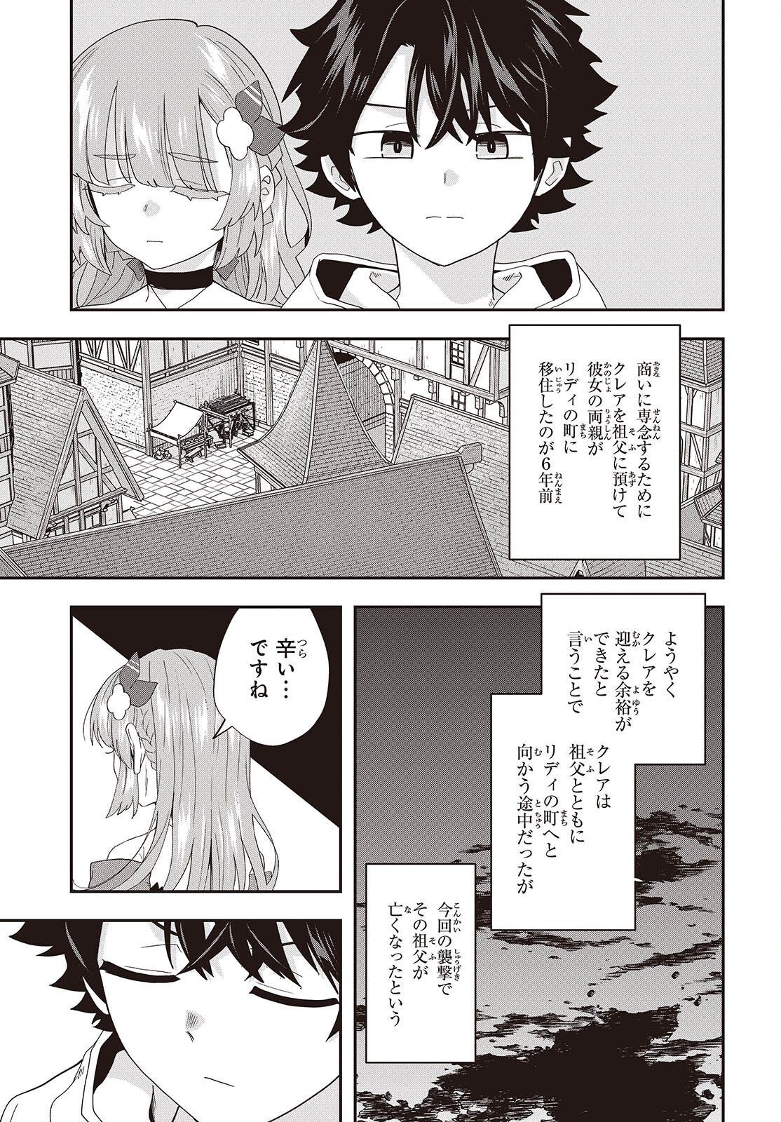 MUTEKI SHOUNIN NO ISEKAI NARIAGARI MONOGATARI Chapter 46 page 29 - nihonkuni.com