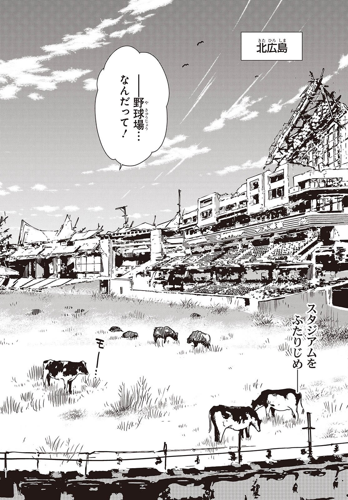 SHUUMATSU TOURING Chapter 59 page 4 - nihonkuni.com