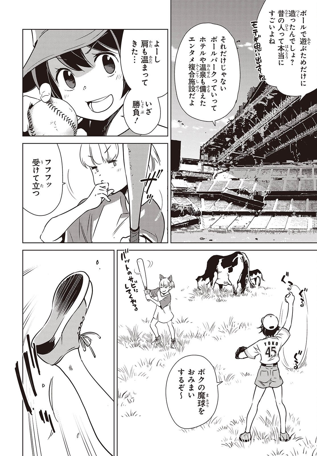 SHUUMATSU TOURING Chapter 59 page 6 - nihonkuni.com