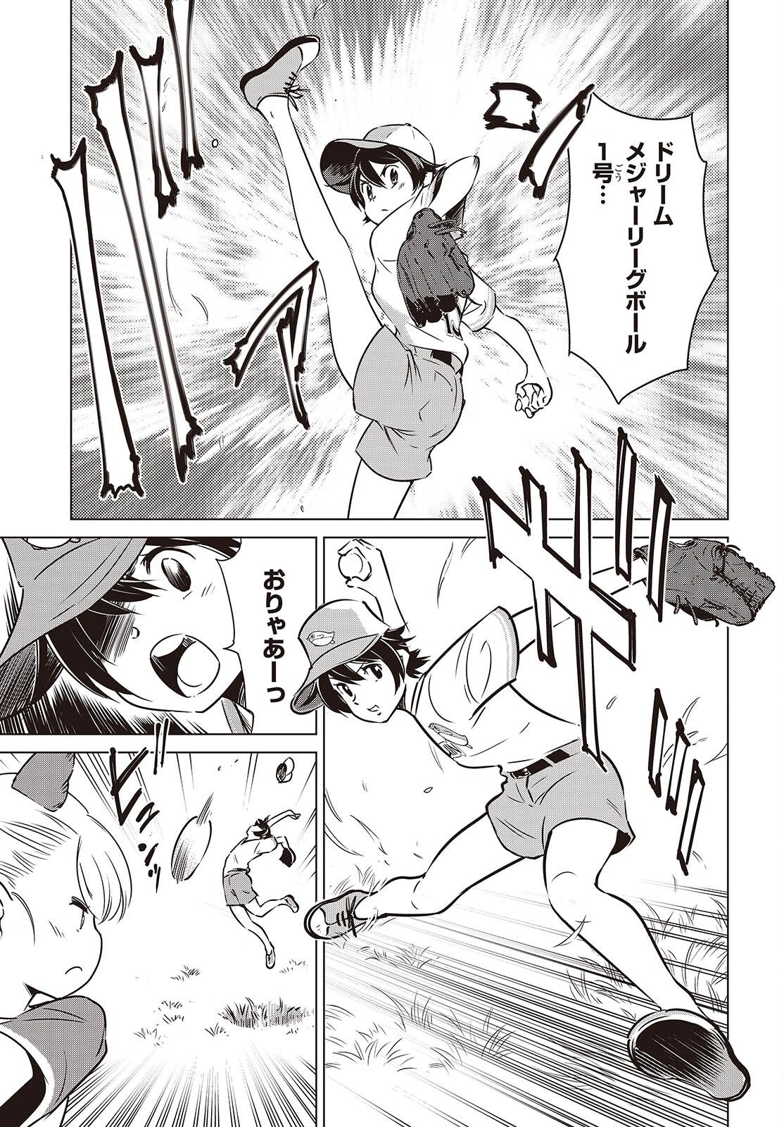 SHUUMATSU TOURING Chapter 59 page 7 - nihonkuni.com