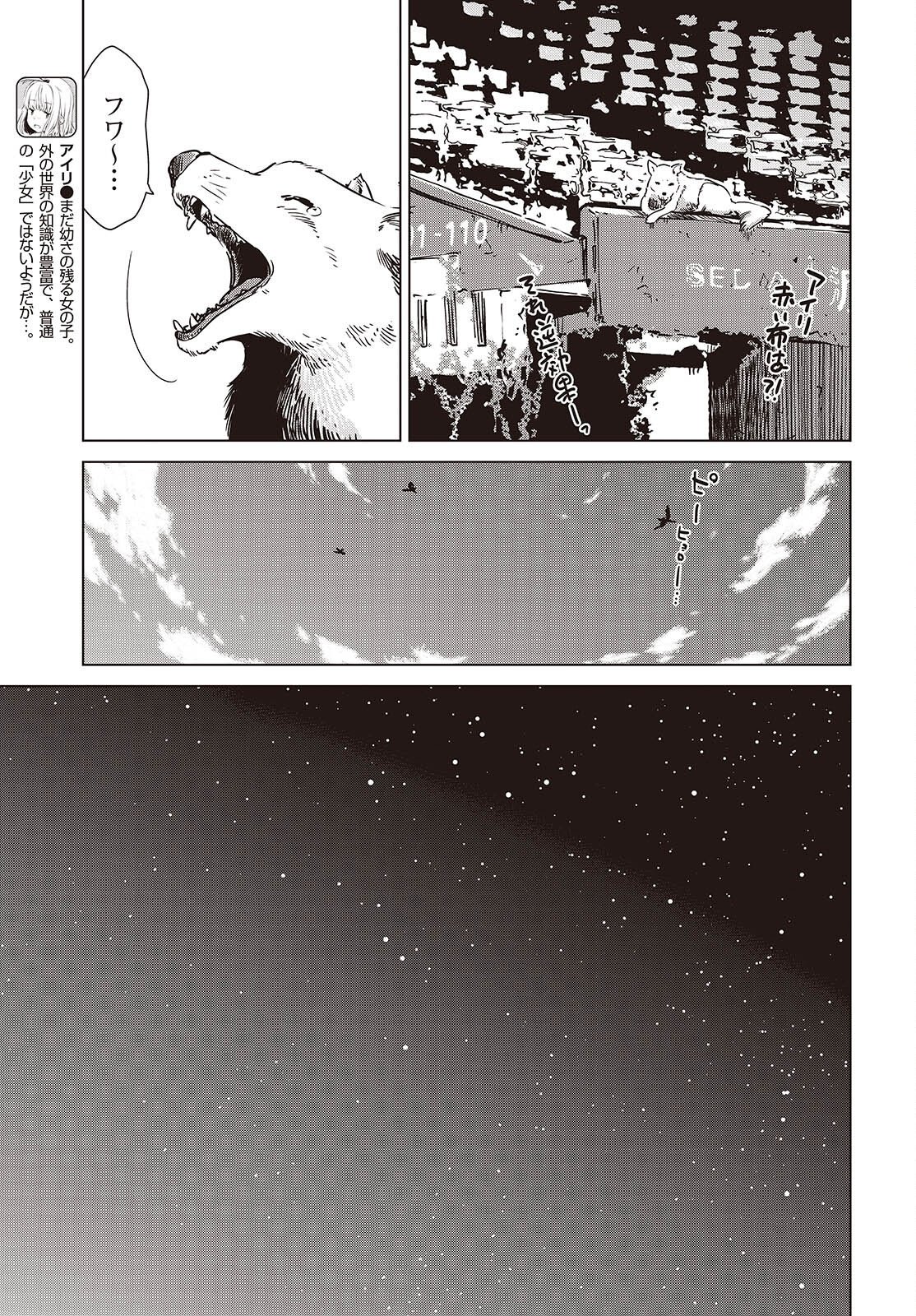 SHUUMATSU TOURING Chapter 59 page 9 - nihonkuni.com