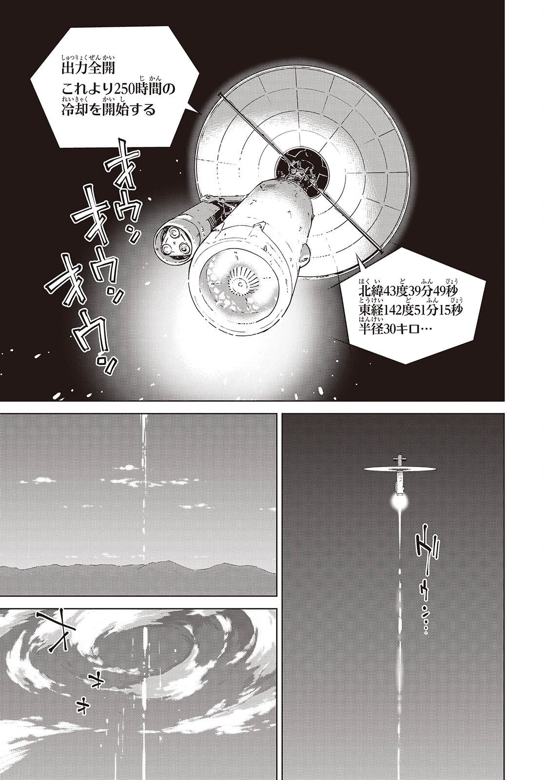 SHUUMATSU TOURING Chapter 59 page 15 - nihonkuni.com