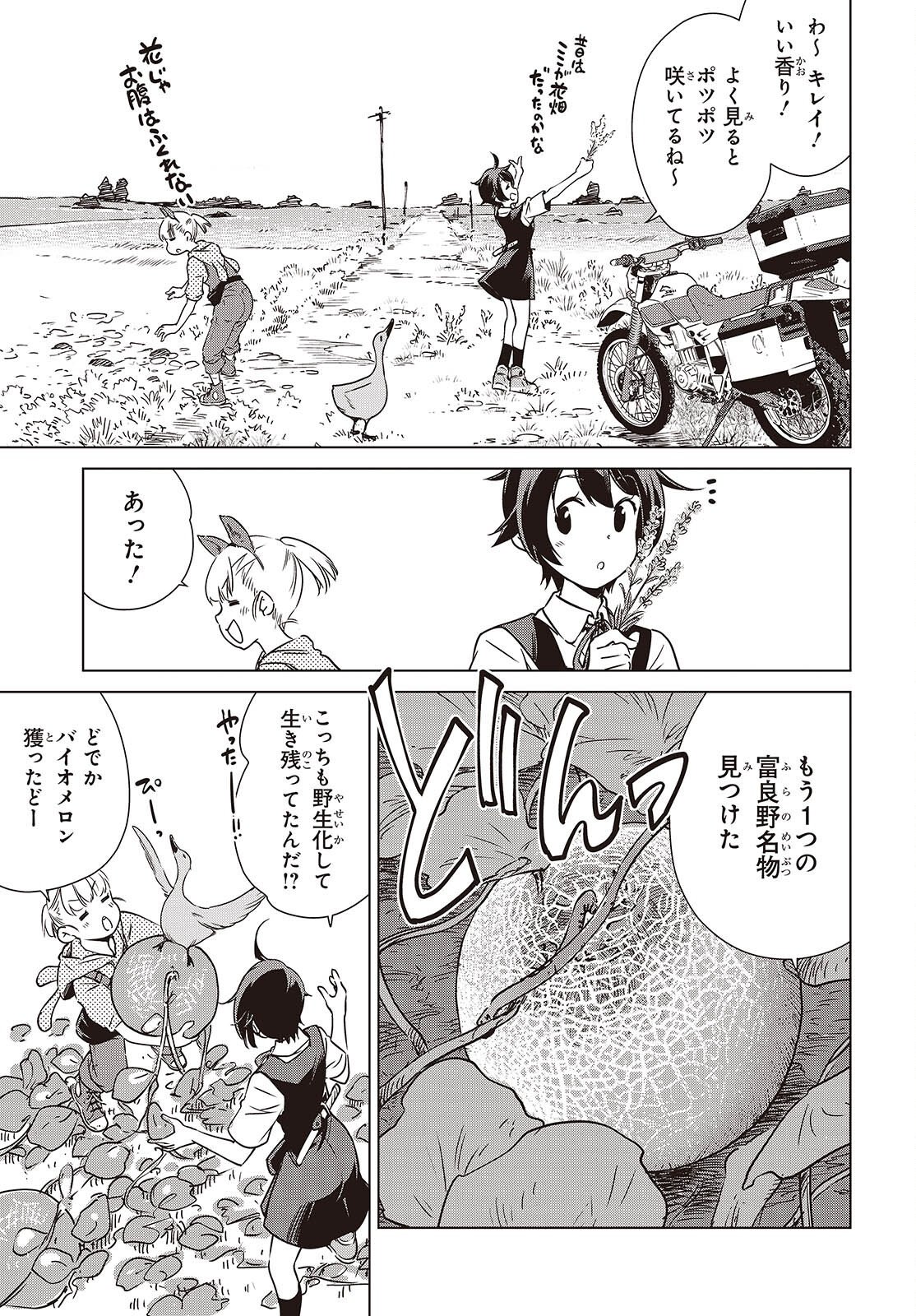 SHUUMATSU TOURING Chapter 59 page 19 - nihonkuni.com