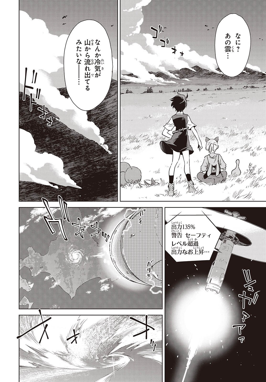 SHUUMATSU TOURING Chapter 59 page 22 - nihonkuni.com