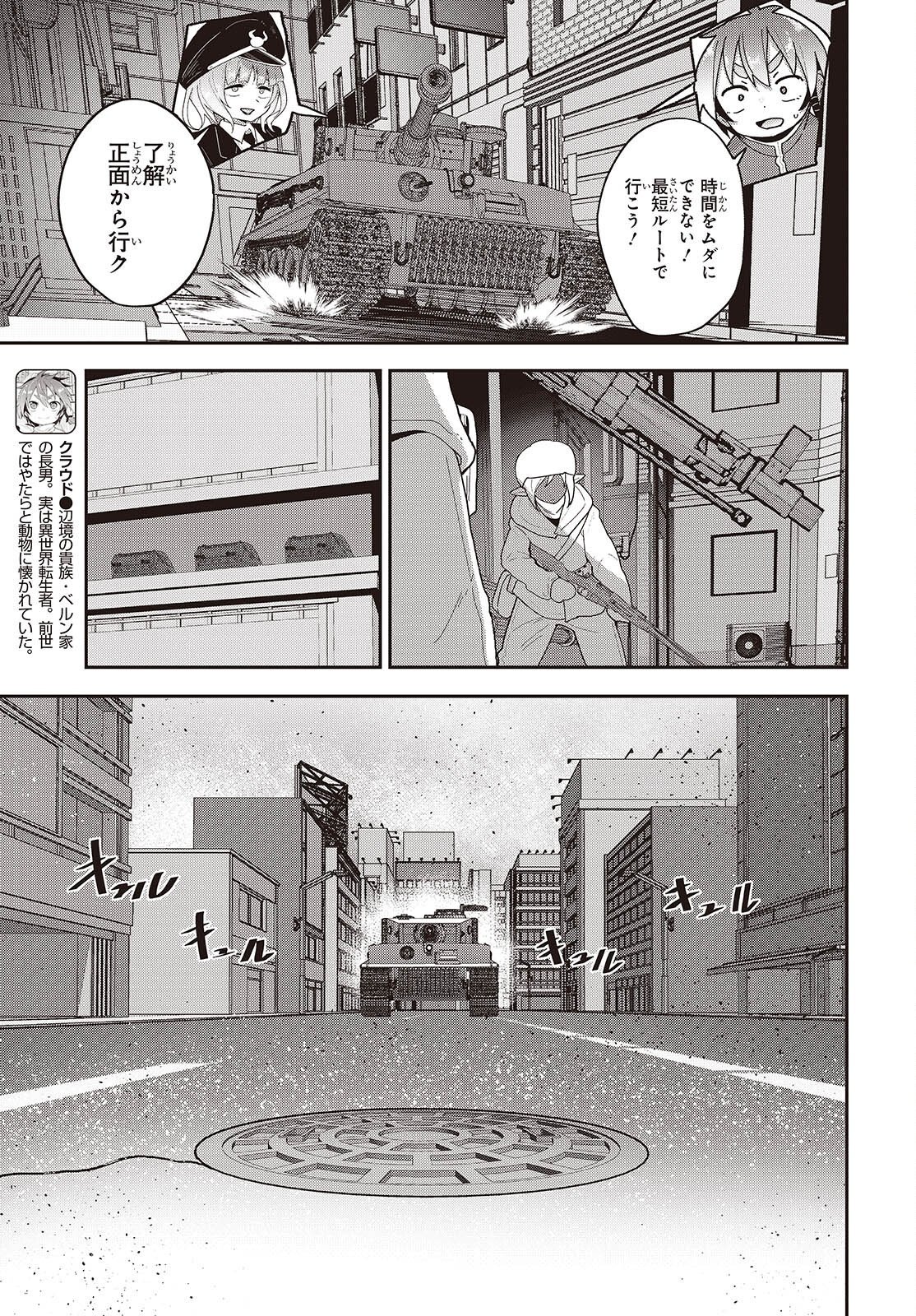 TENSEI SHITE ARAYURU MONO NI SUKARENAGARA ISEKAI DE SUKI NA KOTO WO SHITE IKITEIKU Chapter 39 page 3 - nihonkuni.com