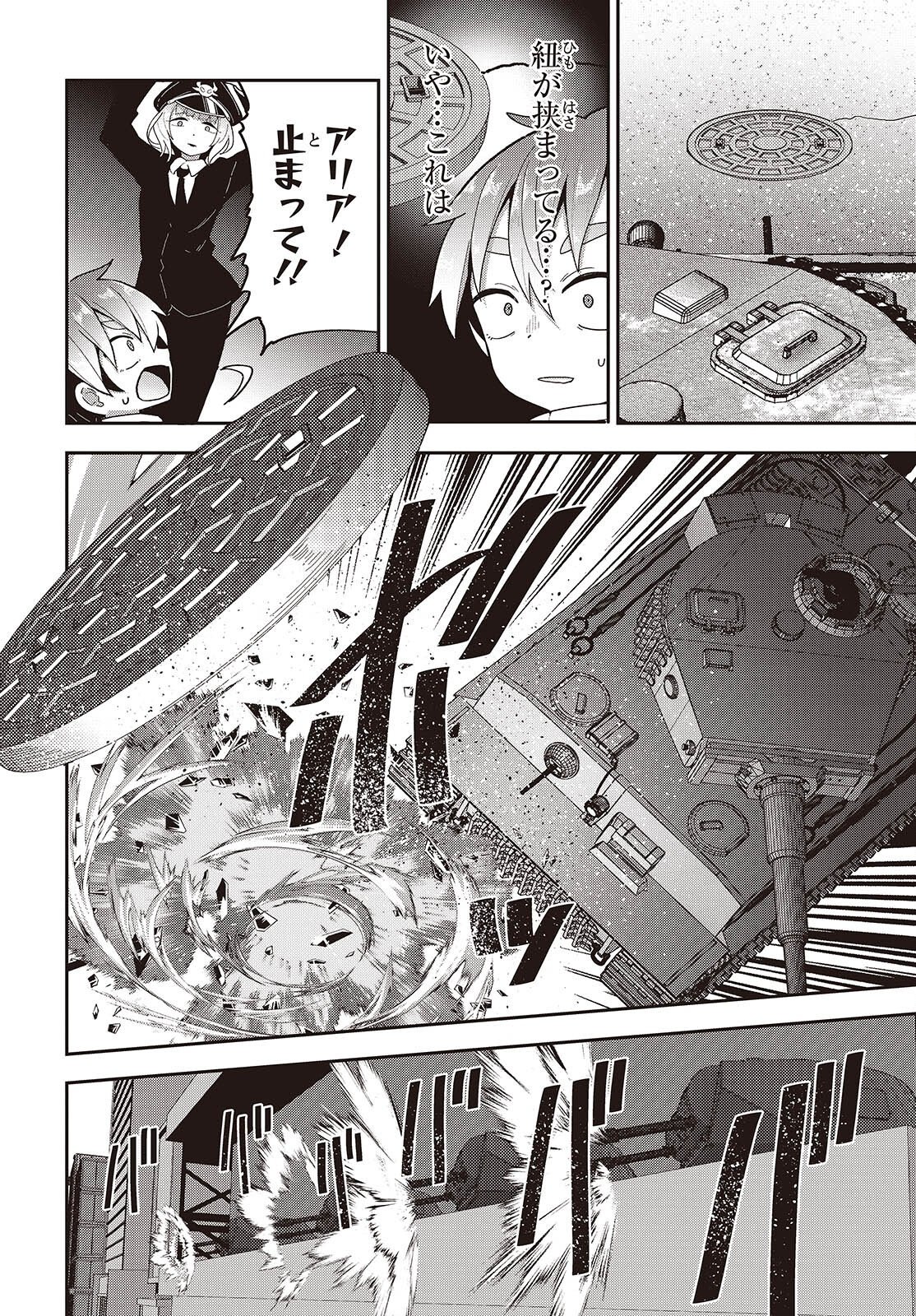 TENSEI SHITE ARAYURU MONO NI SUKARENAGARA ISEKAI DE SUKI NA KOTO WO SHITE IKITEIKU Chapter 39 page 4 - nihonkuni.com