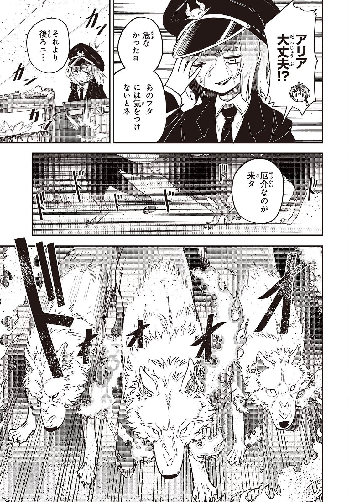TENSEI SHITE ARAYURU MONO NI SUKARENAGARA ISEKAI DE SUKI NA KOTO WO SHITE IKITEIKU Chapter 39 page 5 - nihonkuni.com