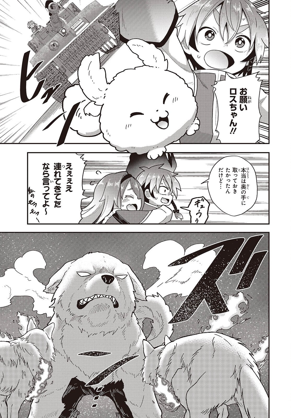TENSEI SHITE ARAYURU MONO NI SUKARENAGARA ISEKAI DE SUKI NA KOTO WO SHITE IKITEIKU Chapter 39 page 7 - nihonkuni.com
