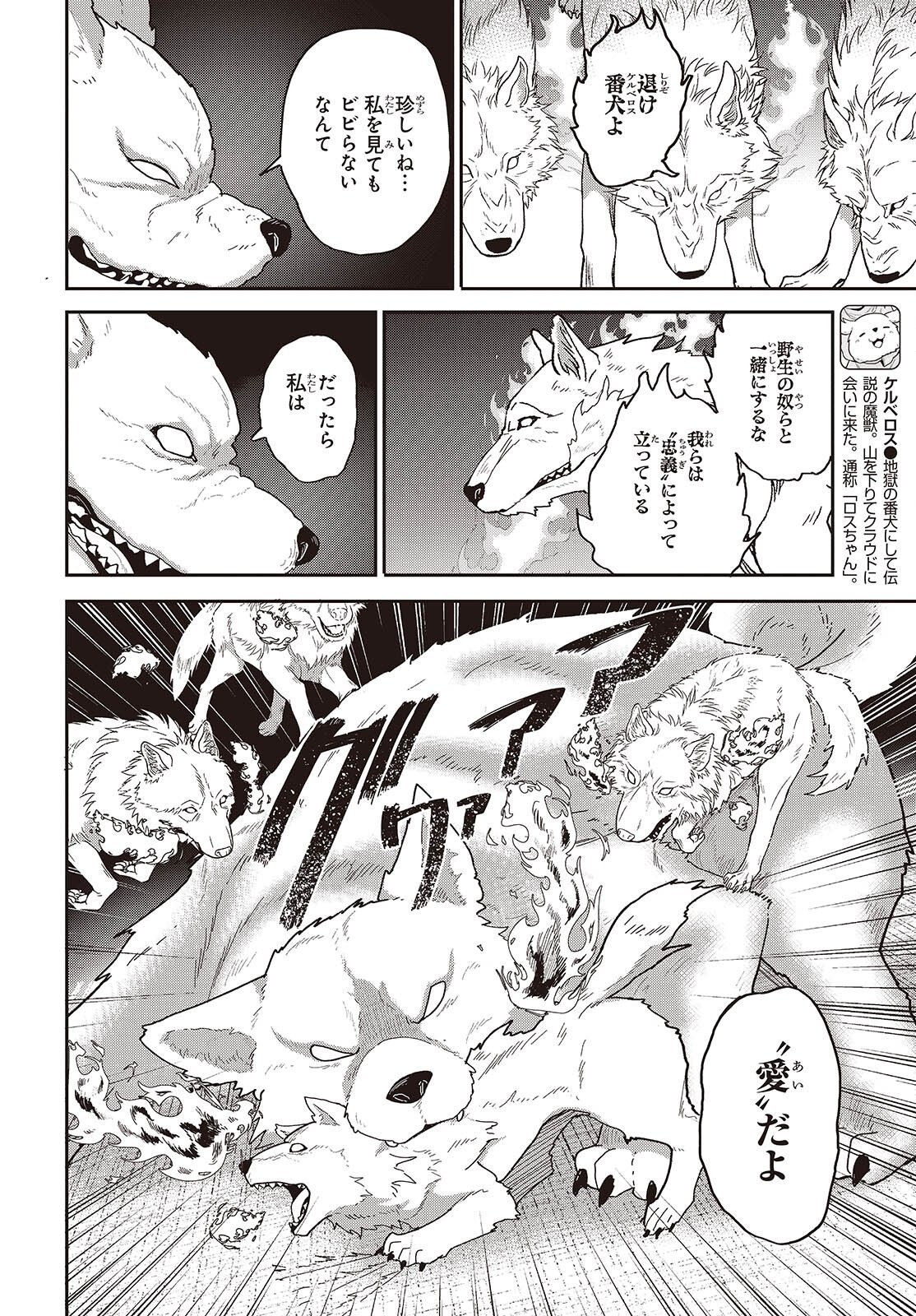 TENSEI SHITE ARAYURU MONO NI SUKARENAGARA ISEKAI DE SUKI NA KOTO WO SHITE IKITEIKU Chapter 39 page 8 - nihonkuni.com