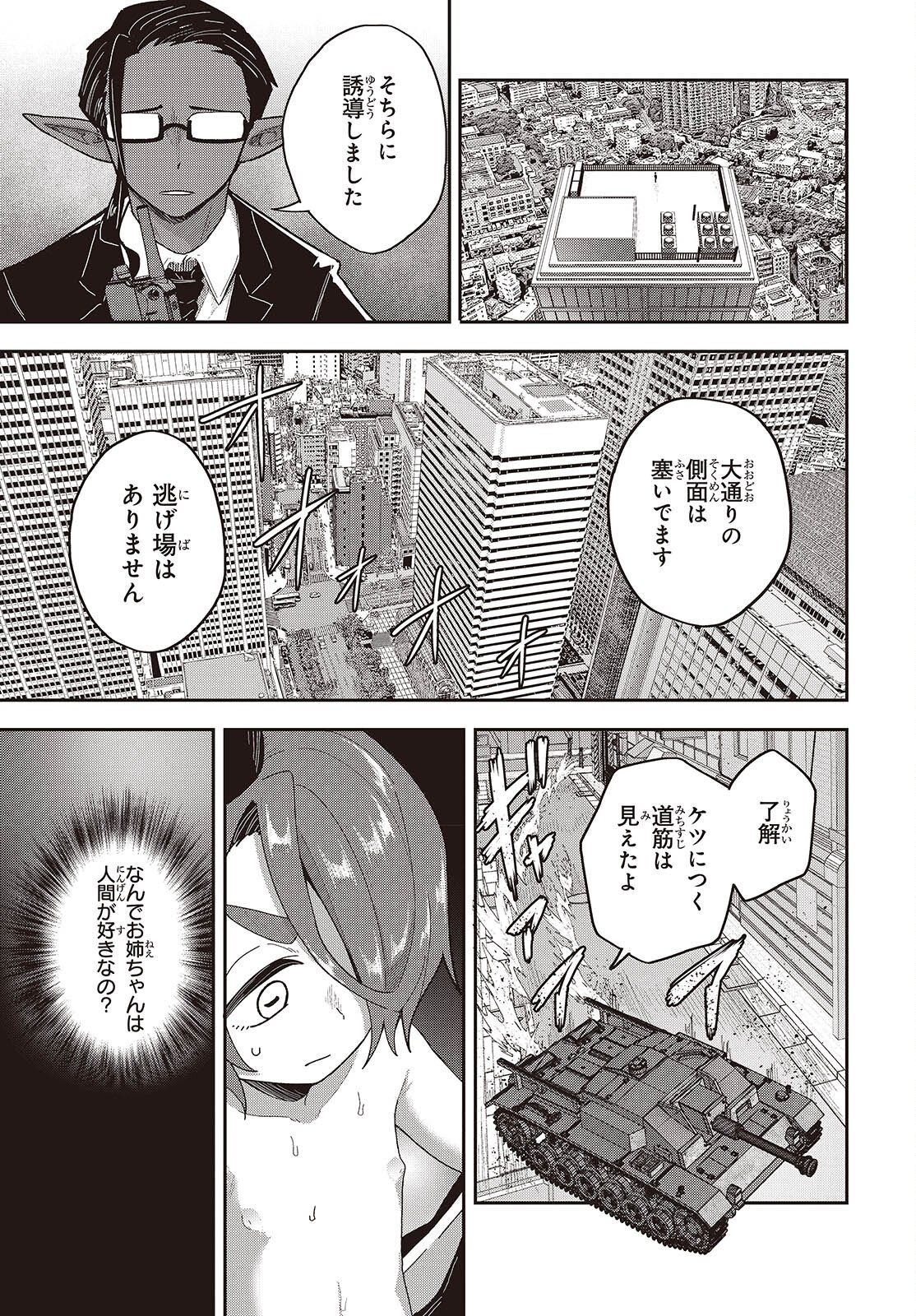 TENSEI SHITE ARAYURU MONO NI SUKARENAGARA ISEKAI DE SUKI NA KOTO WO SHITE IKITEIKU Chapter 39 page 9 - nihonkuni.com