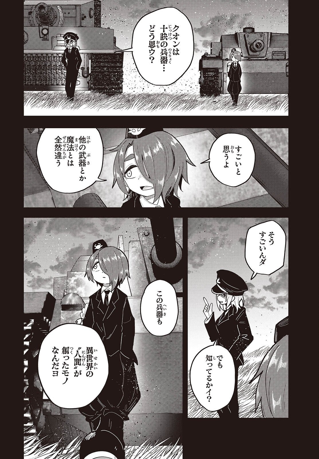 TENSEI SHITE ARAYURU MONO NI SUKARENAGARA ISEKAI DE SUKI NA KOTO WO SHITE IKITEIKU Chapter 39 page 10 - nihonkuni.com
