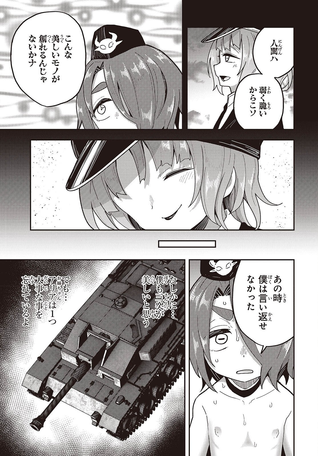 TENSEI SHITE ARAYURU MONO NI SUKARENAGARA ISEKAI DE SUKI NA KOTO WO SHITE IKITEIKU Chapter 39 page 11 - nihonkuni.com