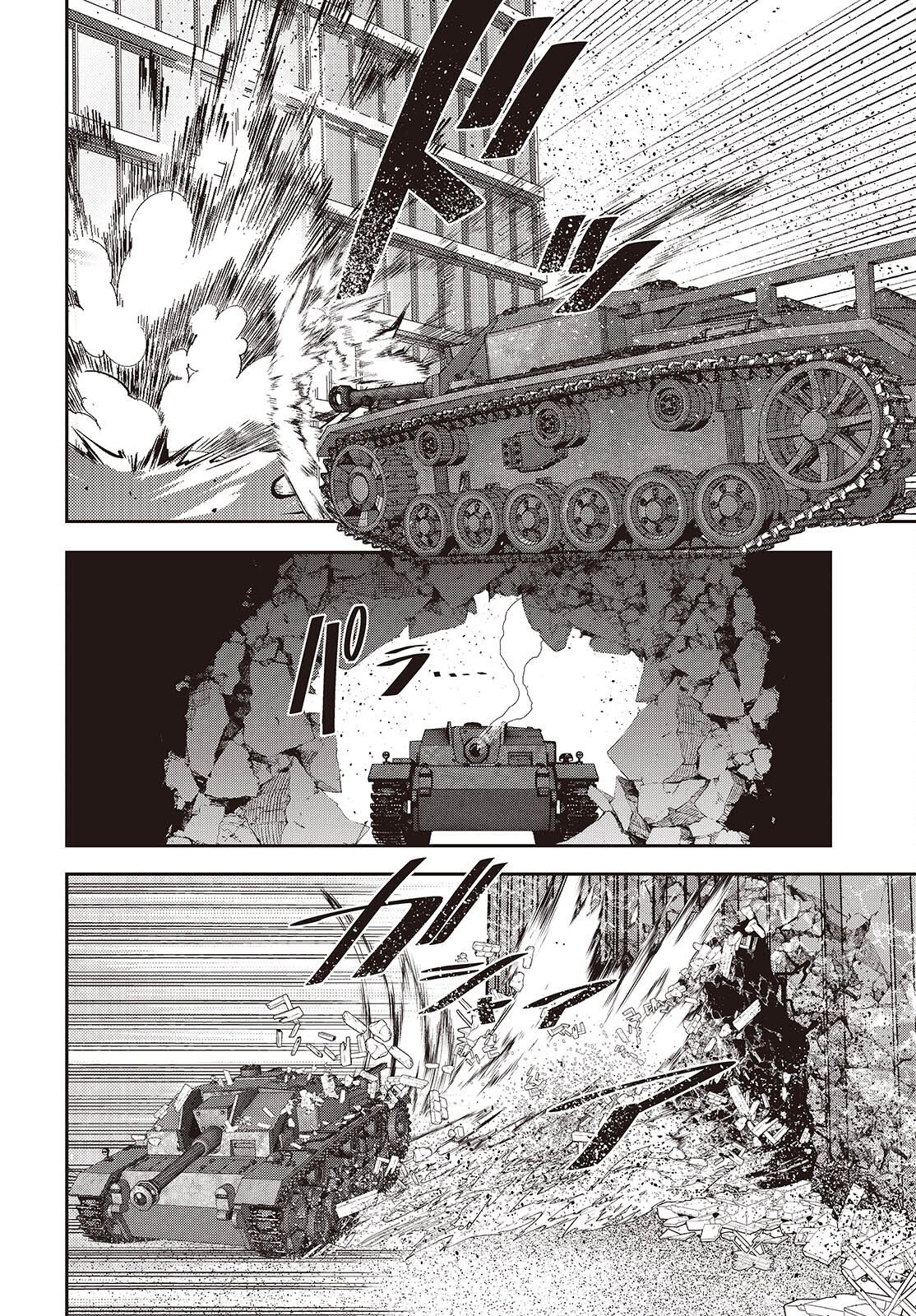 TENSEI SHITE ARAYURU MONO NI SUKARENAGARA ISEKAI DE SUKI NA KOTO WO SHITE IKITEIKU Chapter 39 page 12 - nihonkuni.com