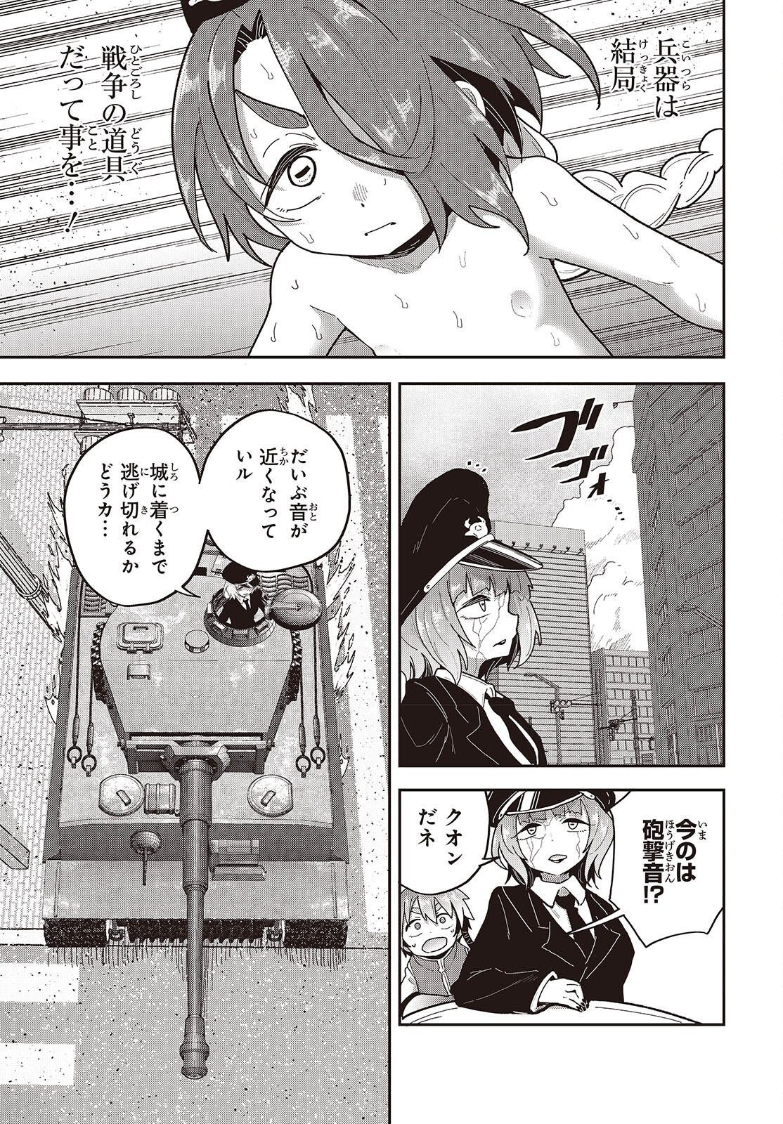 TENSEI SHITE ARAYURU MONO NI SUKARENAGARA ISEKAI DE SUKI NA KOTO WO SHITE IKITEIKU Chapter 39 page 13 - nihonkuni.com
