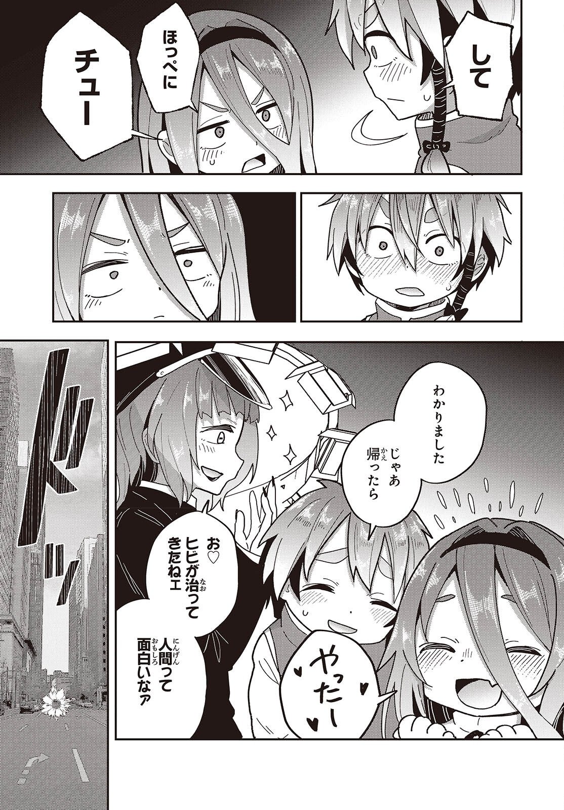 TENSEI SHITE ARAYURU MONO NI SUKARENAGARA ISEKAI DE SUKI NA KOTO WO SHITE IKITEIKU Chapter 39 page 15 - nihonkuni.com
