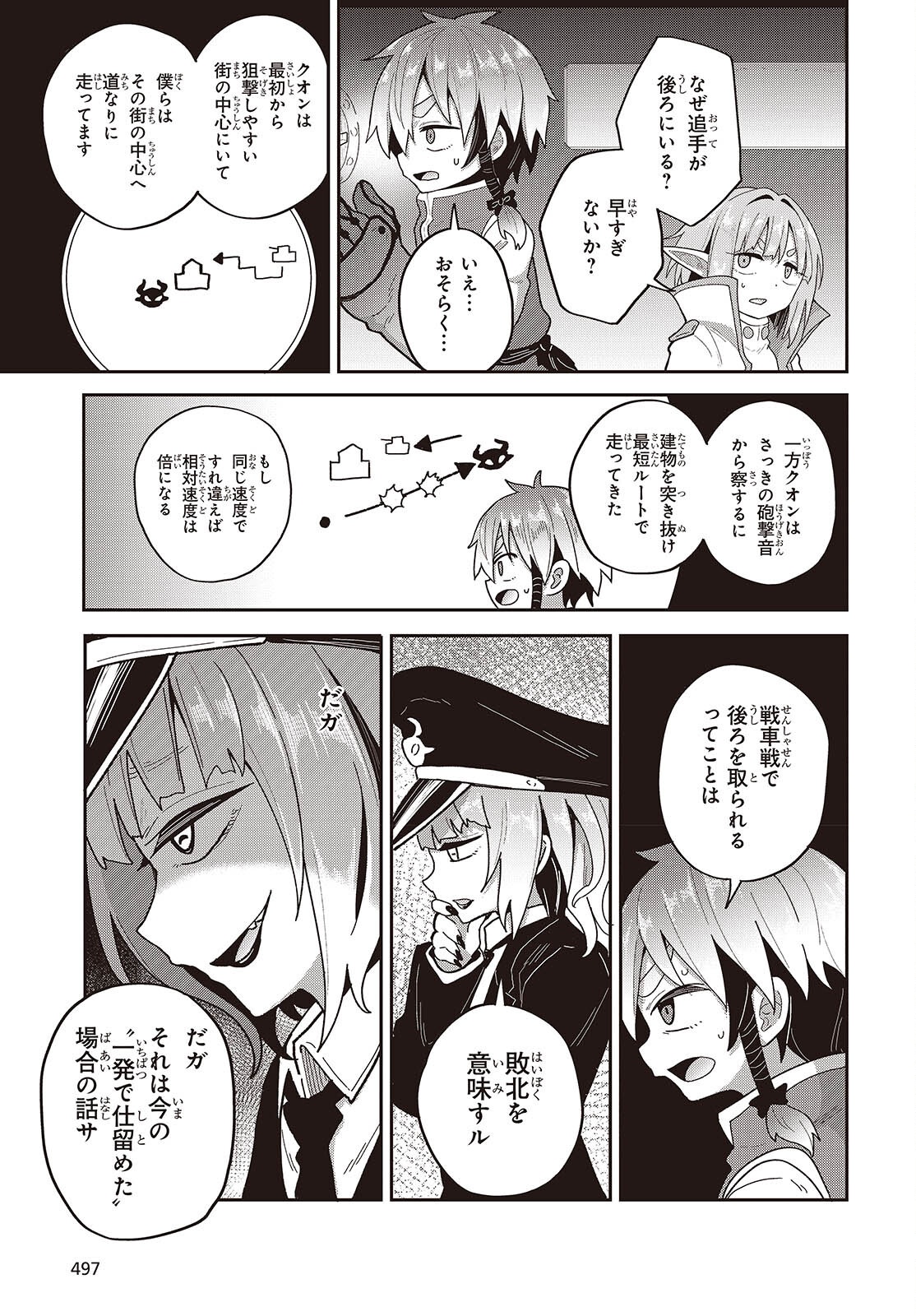 TENSEI SHITE ARAYURU MONO NI SUKARENAGARA ISEKAI DE SUKI NA KOTO WO SHITE IKITEIKU Chapter 39 page 17 - nihonkuni.com