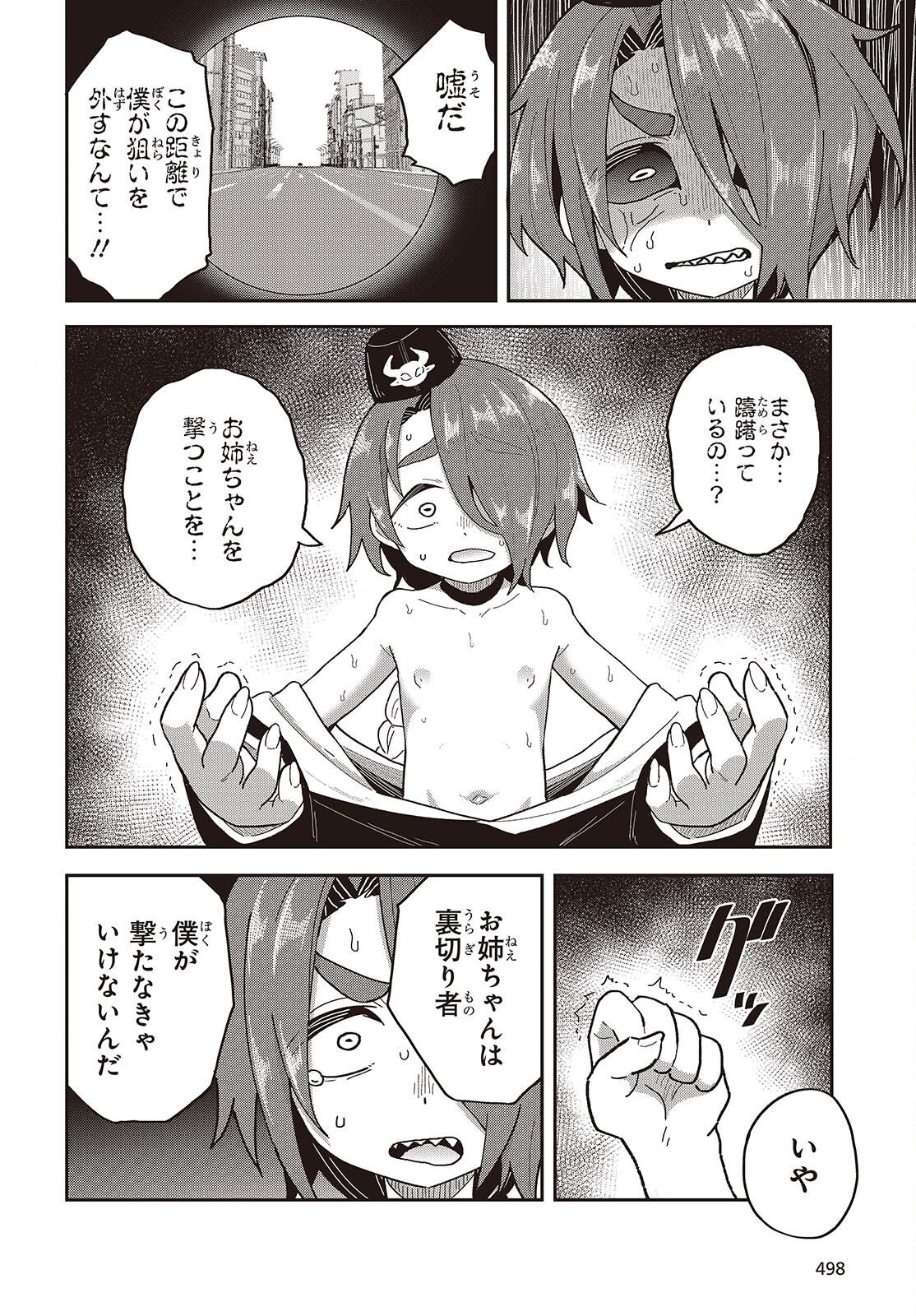 TENSEI SHITE ARAYURU MONO NI SUKARENAGARA ISEKAI DE SUKI NA KOTO WO SHITE IKITEIKU Chapter 39 page 18 - nihonkuni.com