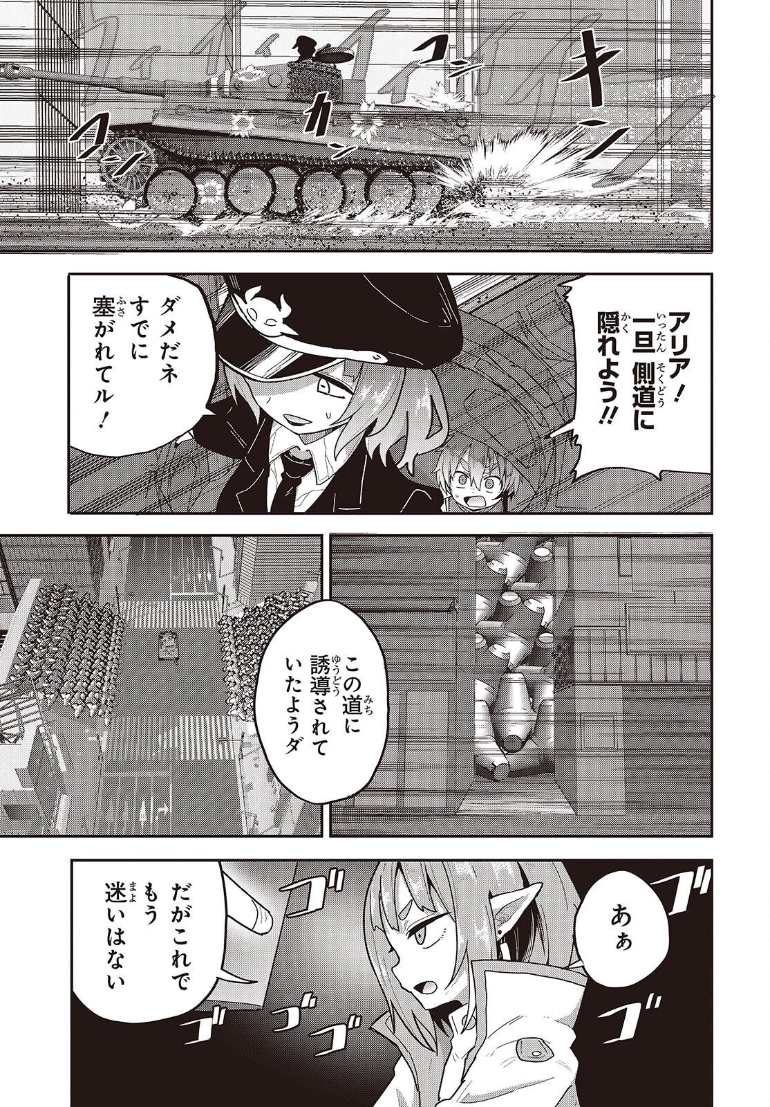 TENSEI SHITE ARAYURU MONO NI SUKARENAGARA ISEKAI DE SUKI NA KOTO WO SHITE IKITEIKU Chapter 39 page 19 - nihonkuni.com