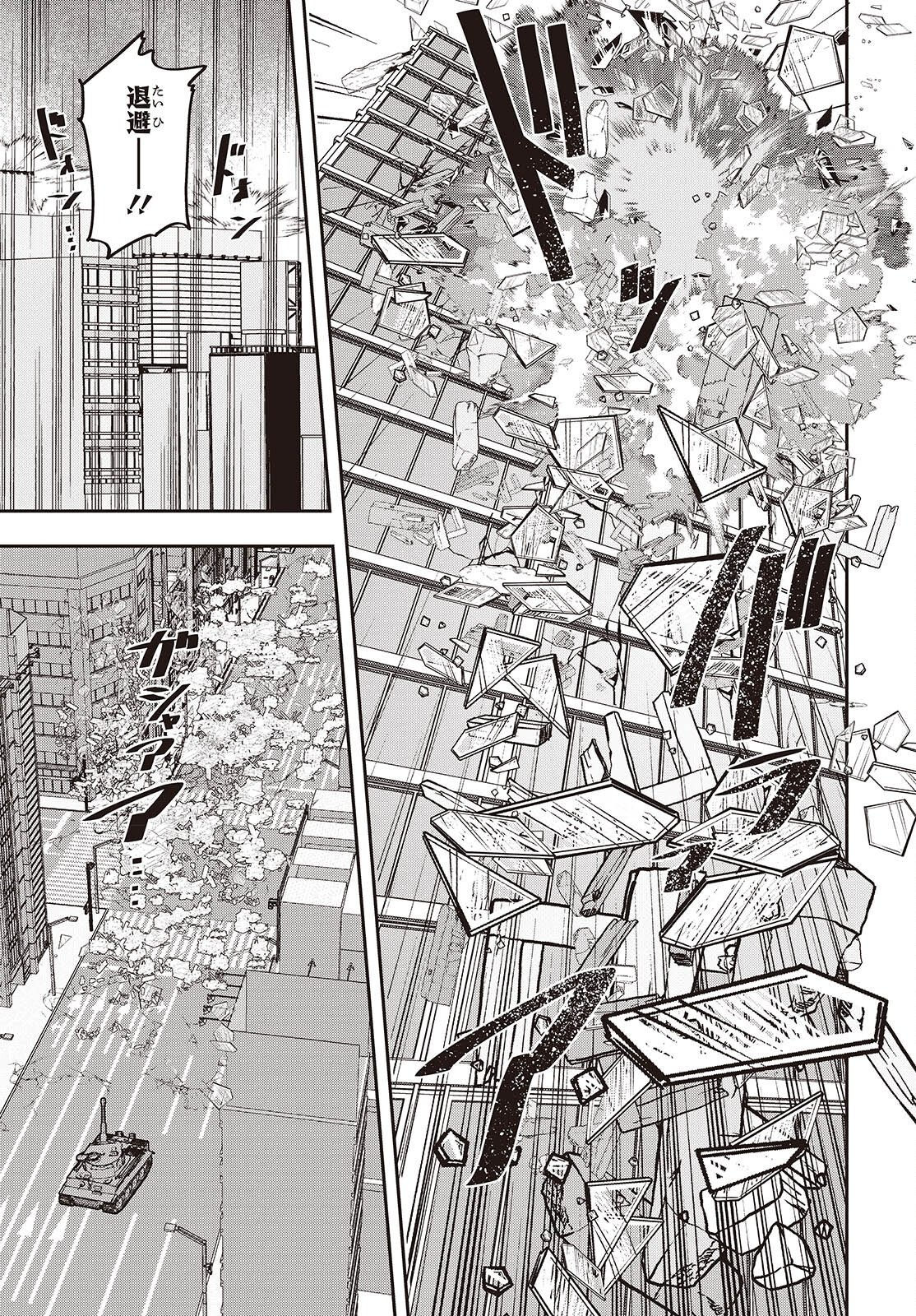 TENSEI SHITE ARAYURU MONO NI SUKARENAGARA ISEKAI DE SUKI NA KOTO WO SHITE IKITEIKU Chapter 39 page 21 - nihonkuni.com