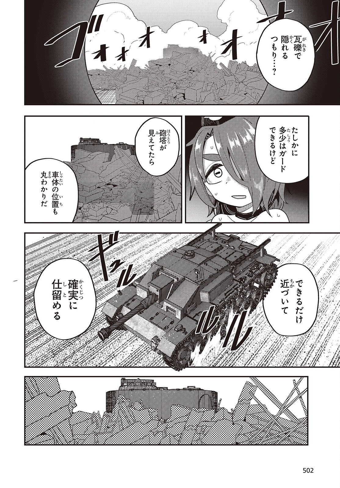 TENSEI SHITE ARAYURU MONO NI SUKARENAGARA ISEKAI DE SUKI NA KOTO WO SHITE IKITEIKU Chapter 39 page 22 - nihonkuni.com