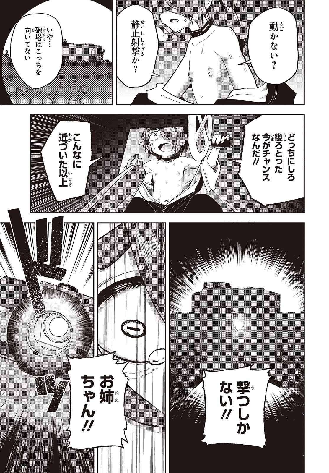 TENSEI SHITE ARAYURU MONO NI SUKARENAGARA ISEKAI DE SUKI NA KOTO WO SHITE IKITEIKU Chapter 39 page 23 - nihonkuni.com