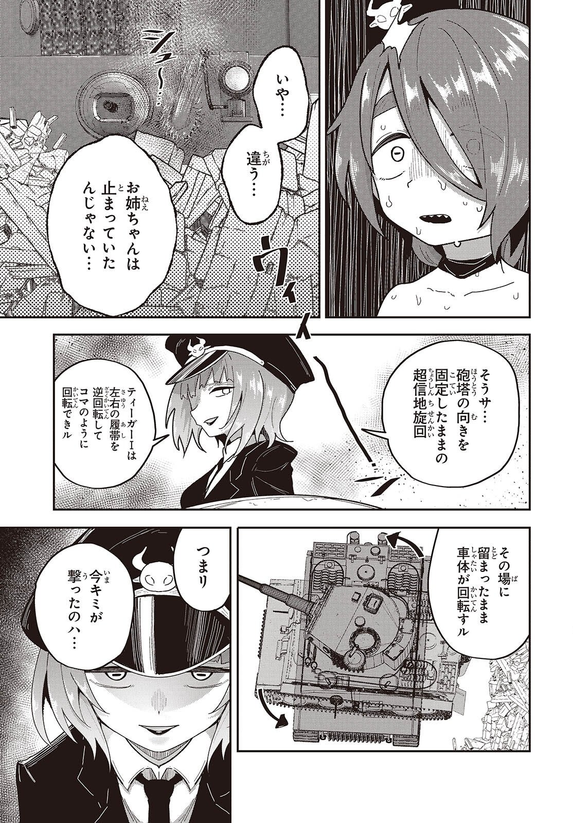 TENSEI SHITE ARAYURU MONO NI SUKARENAGARA ISEKAI DE SUKI NA KOTO WO SHITE IKITEIKU Chapter 39 page 25 - nihonkuni.com