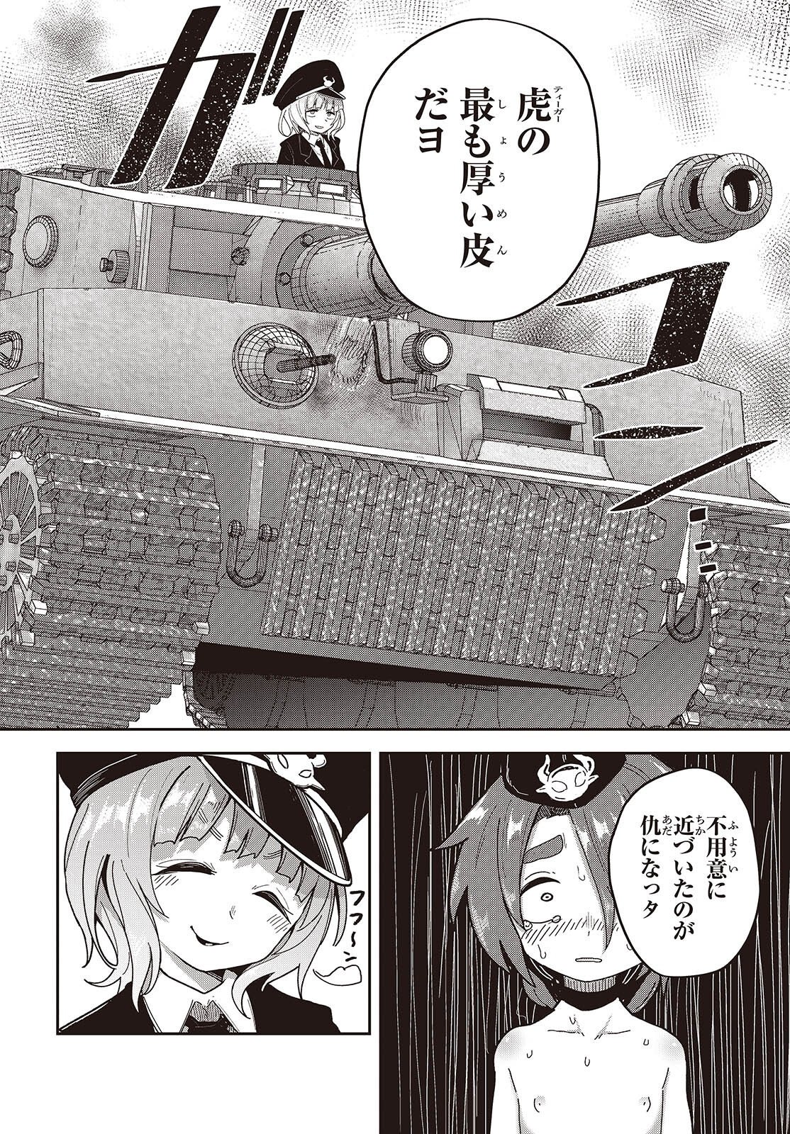 TENSEI SHITE ARAYURU MONO NI SUKARENAGARA ISEKAI DE SUKI NA KOTO WO SHITE IKITEIKU Chapter 39 page 26 - nihonkuni.com