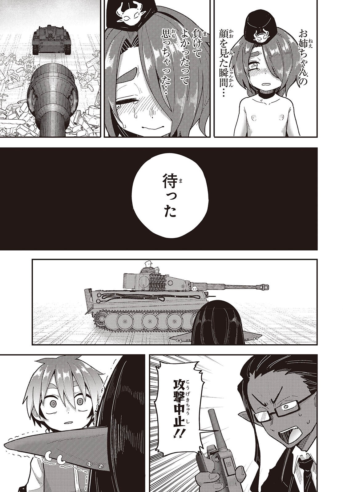 TENSEI SHITE ARAYURU MONO NI SUKARENAGARA ISEKAI DE SUKI NA KOTO WO SHITE IKITEIKU Chapter 39 page 27 - nihonkuni.com