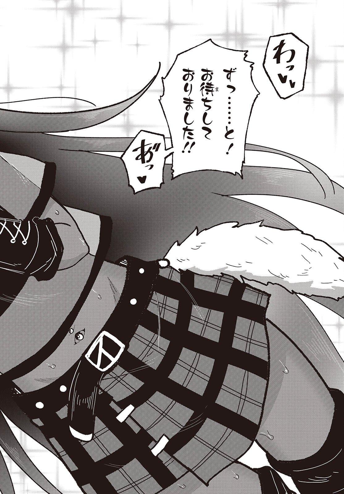 TENSEI SHITE ARAYURU MONO NI SUKARENAGARA ISEKAI DE SUKI NA KOTO WO SHITE IKITEIKU Chapter 39 page 28 - nihonkuni.com
