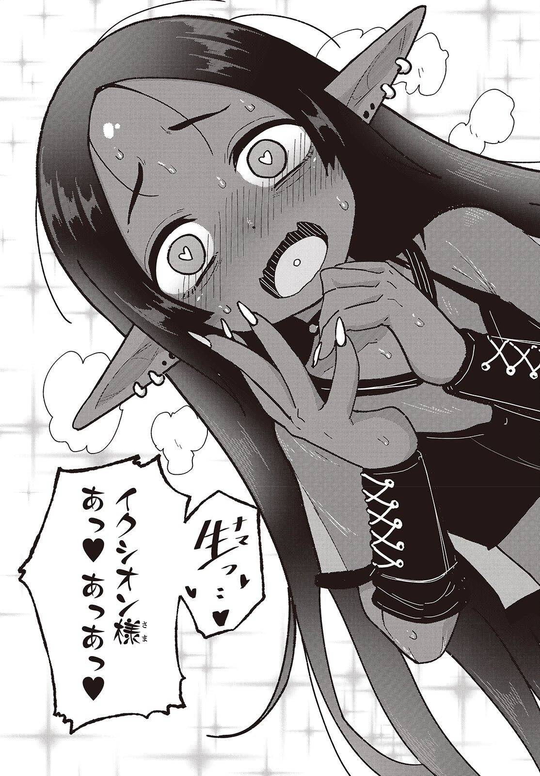 TENSEI SHITE ARAYURU MONO NI SUKARENAGARA ISEKAI DE SUKI NA KOTO WO SHITE IKITEIKU Chapter 39 page 29 - nihonkuni.com