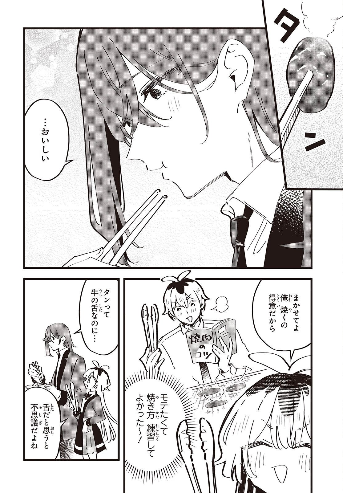 KIMI NO NEGAI GA KANAU MADE Chapter 13 - Page 4