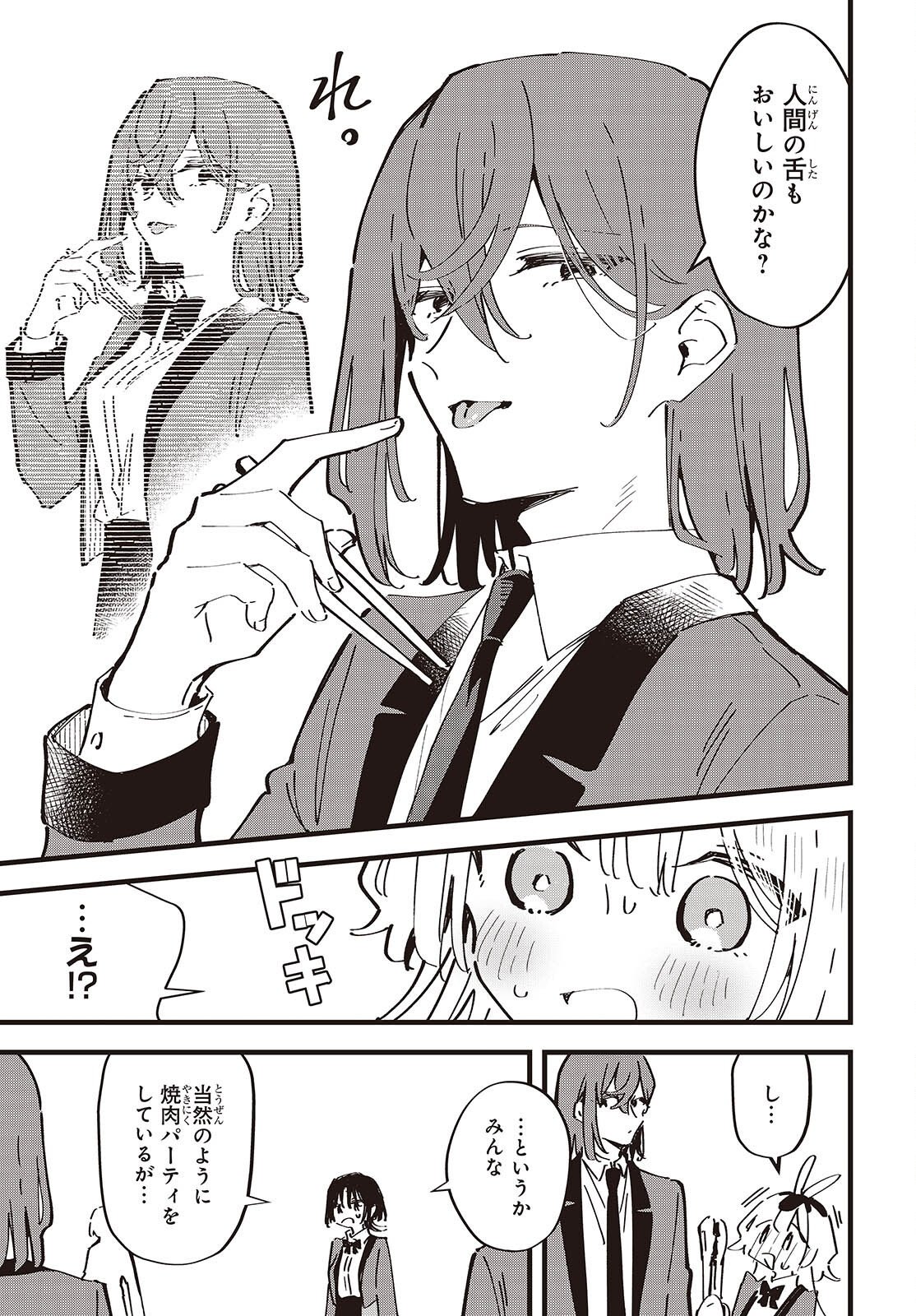 KIMI NO NEGAI GA KANAU MADE Chapter 13 - Page 5