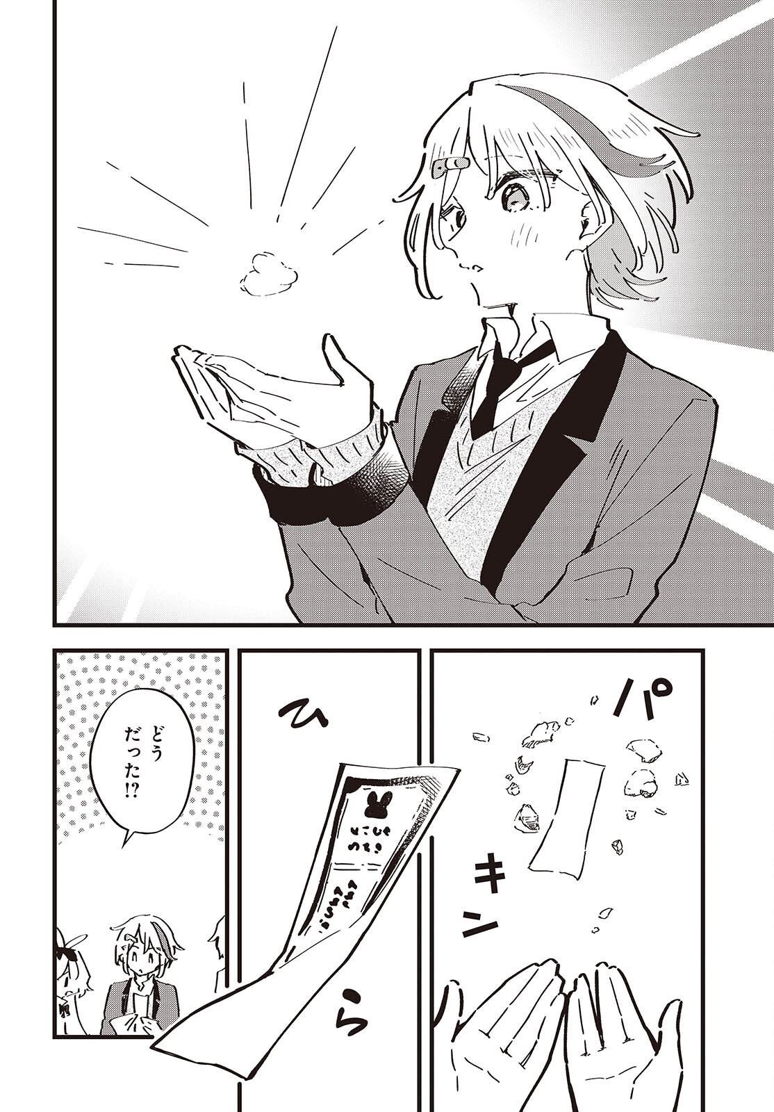 KIMI NO NEGAI GA KANAU MADE Chapter 13 - Page 16