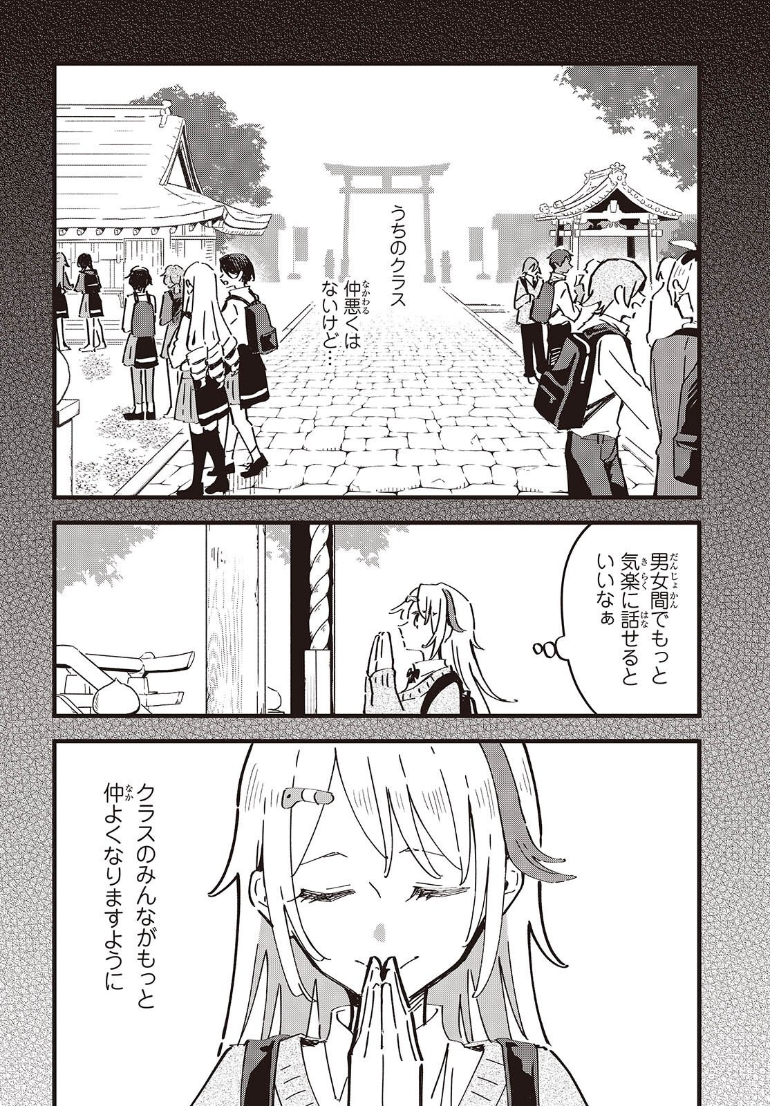 KIMI NO NEGAI GA KANAU MADE Chapter 13 - Page 18