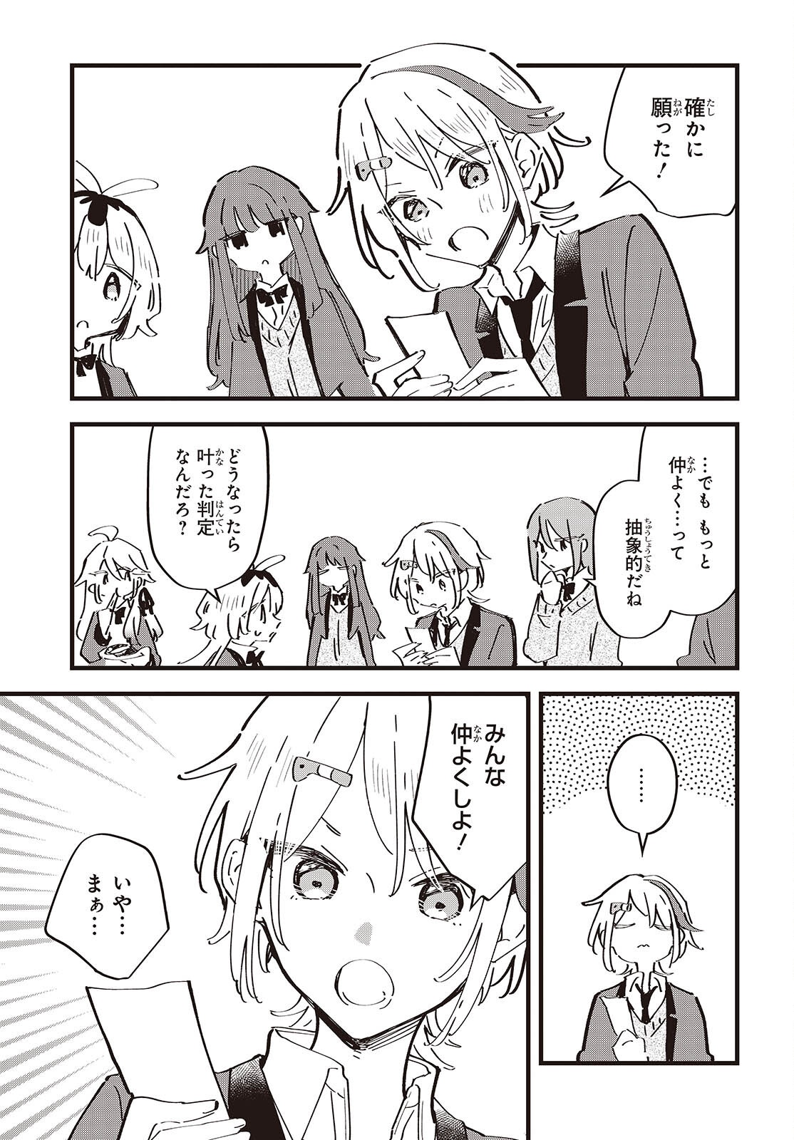KIMI NO NEGAI GA KANAU MADE Chapter 13 - Page 19