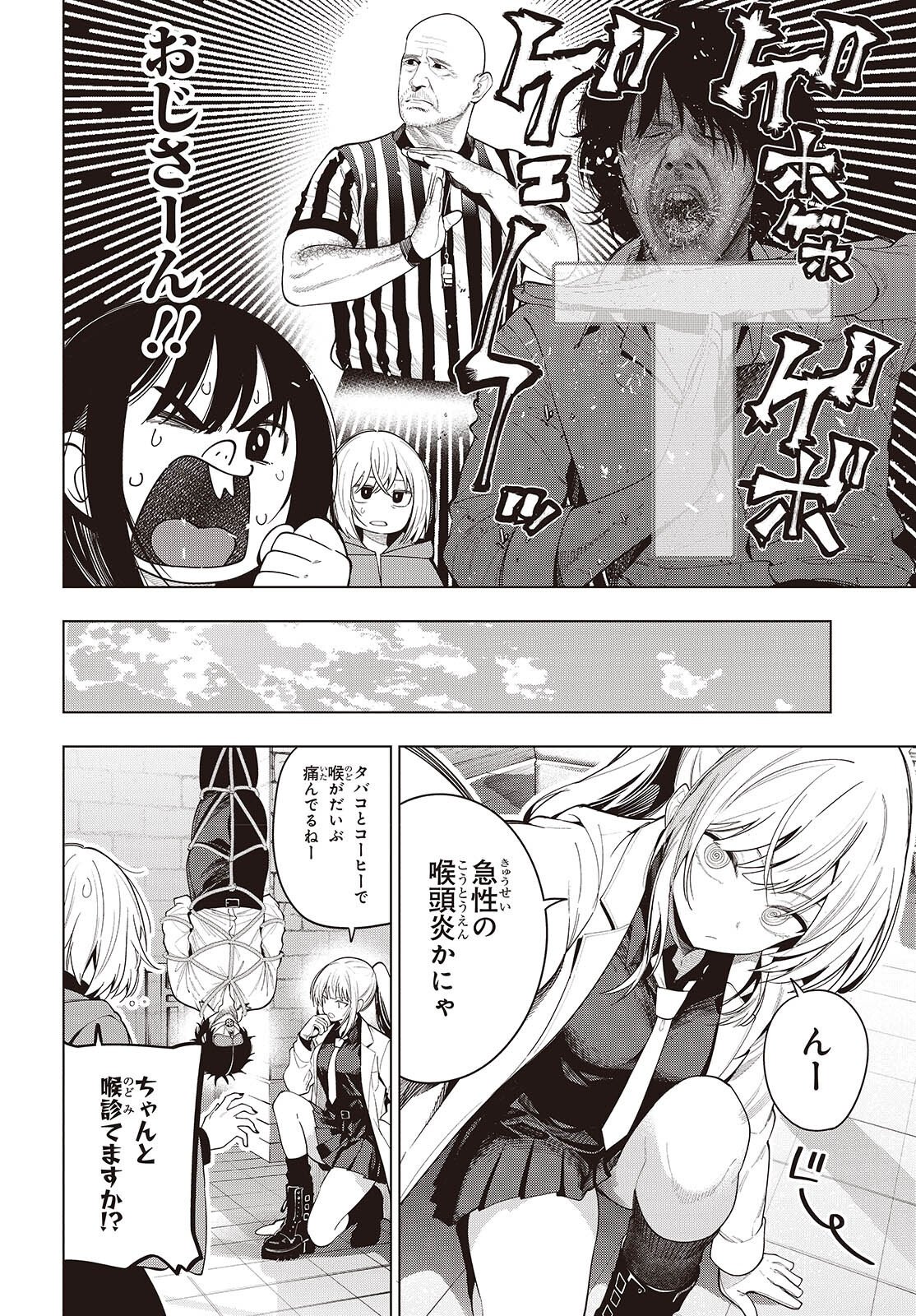MATTAKU SAIKIN NO TANTEI TO KITARA - RAW Chapter 118 page 6 - nihonkuni.com
