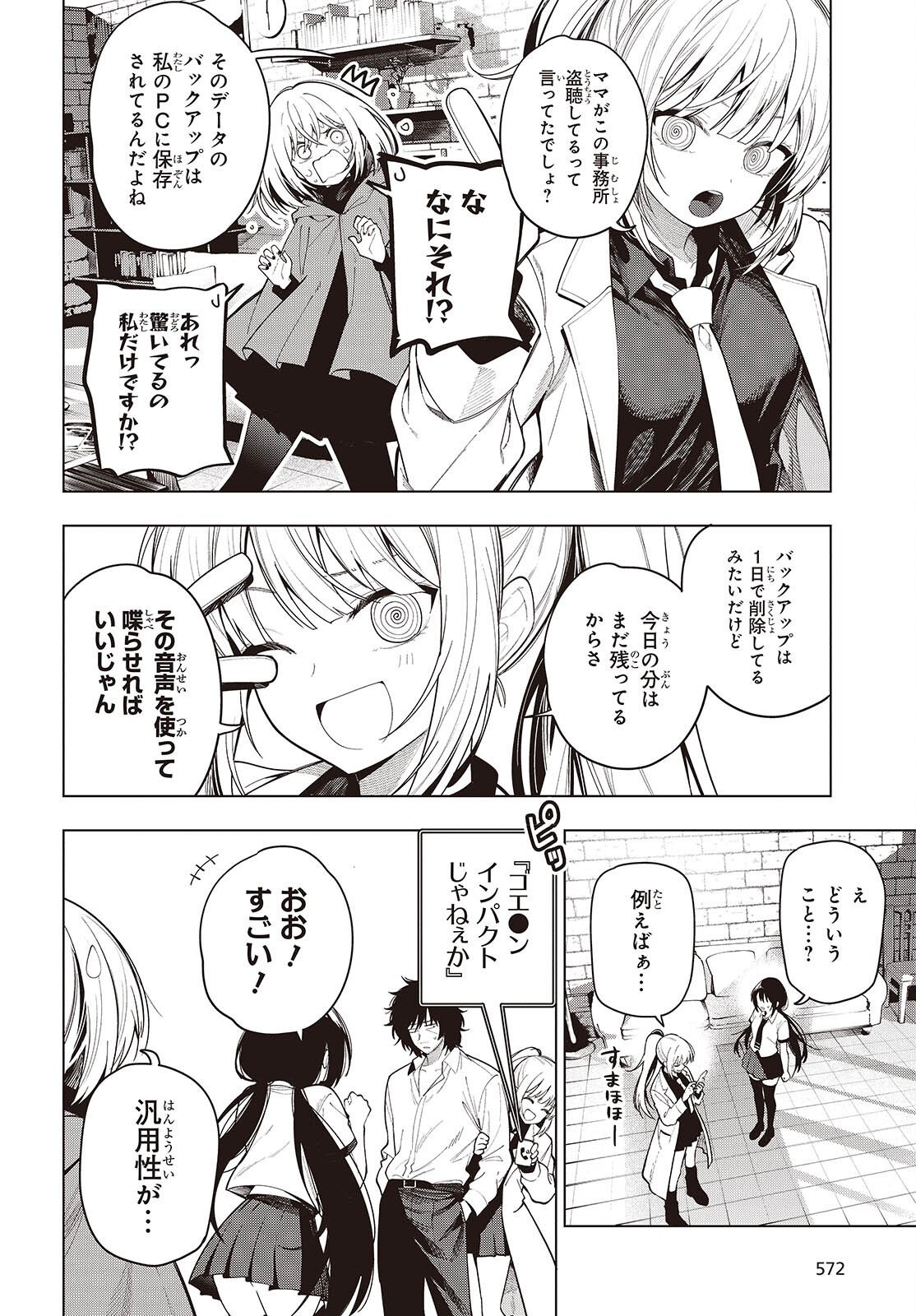 MATTAKU SAIKIN NO TANTEI TO KITARA - RAW Chapter 118 page 8 - nihonkuni.com