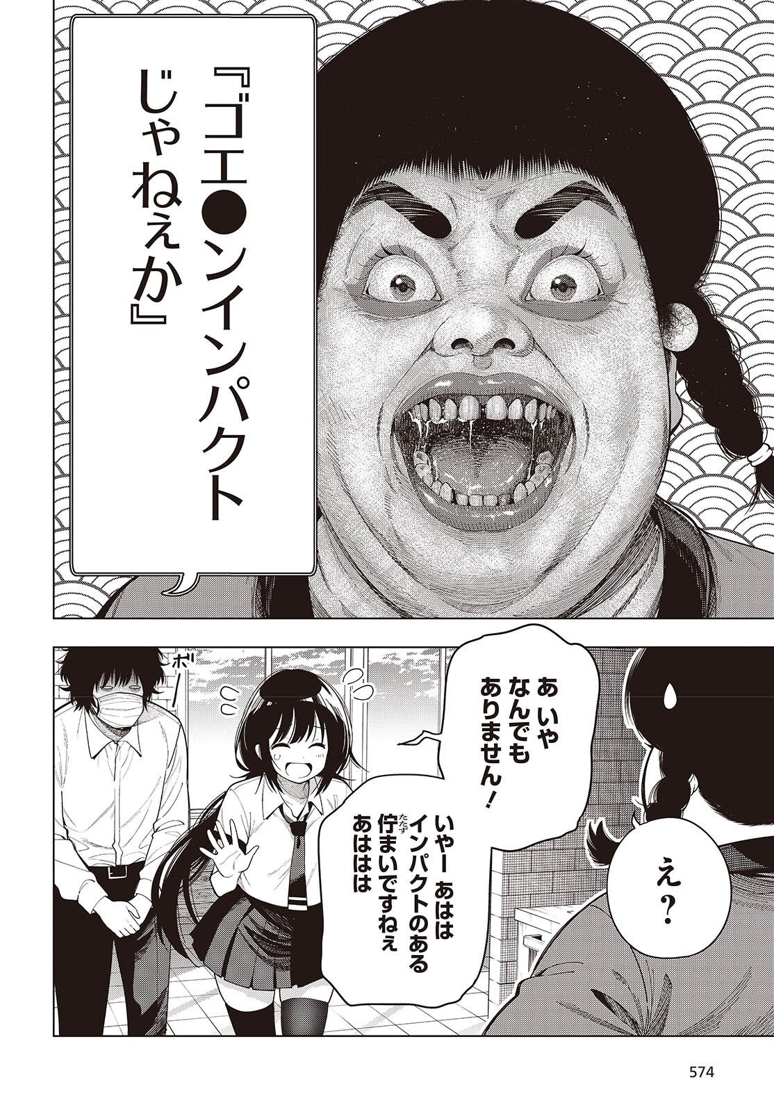 MATTAKU SAIKIN NO TANTEI TO KITARA - RAW Chapter 118 page 10 - nihonkuni.com