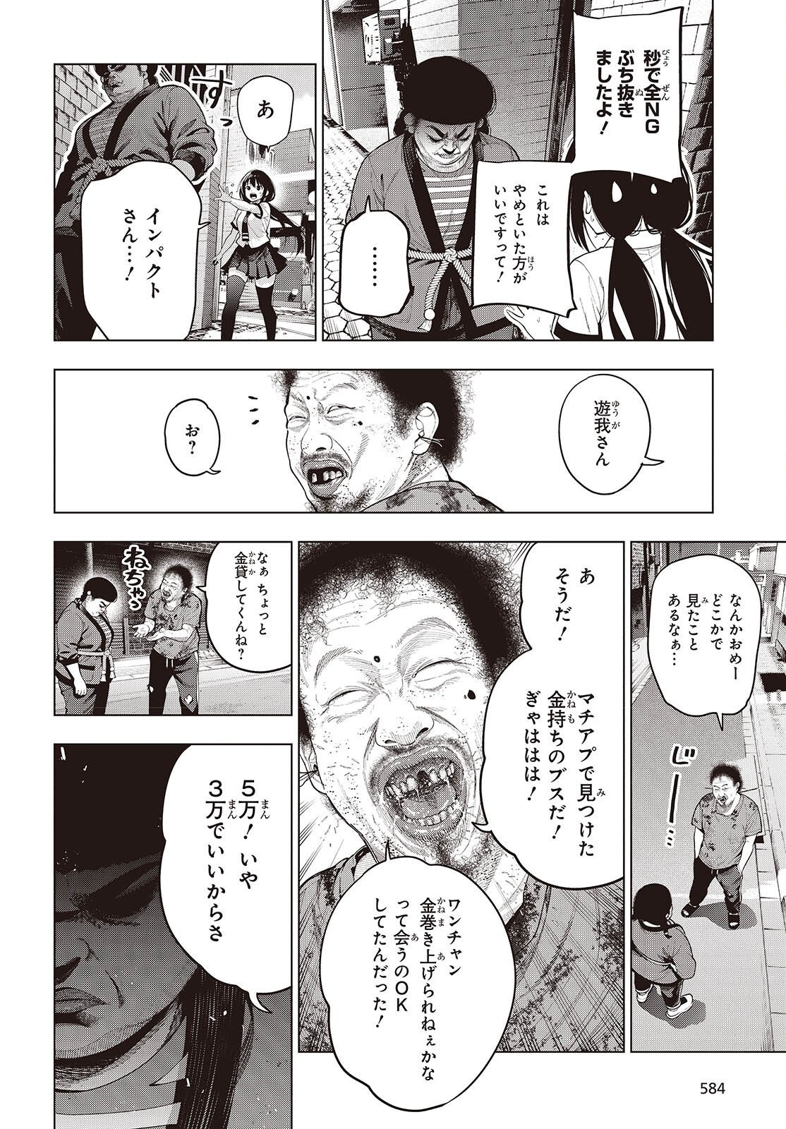 MATTAKU SAIKIN NO TANTEI TO KITARA - RAW Chapter 118 page 20 - nihonkuni.com