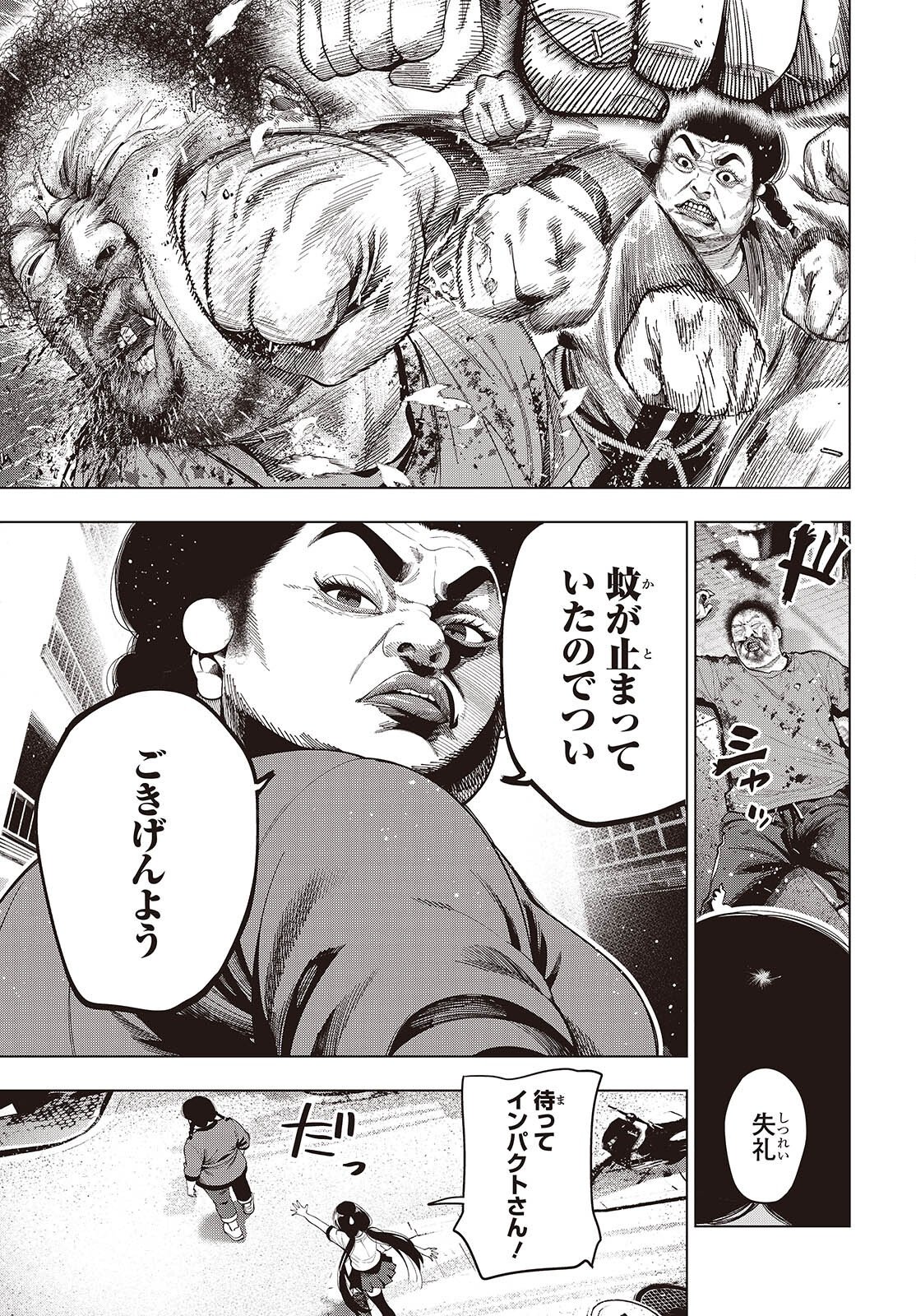MATTAKU SAIKIN NO TANTEI TO KITARA - RAW Chapter 118 page 21 - nihonkuni.com