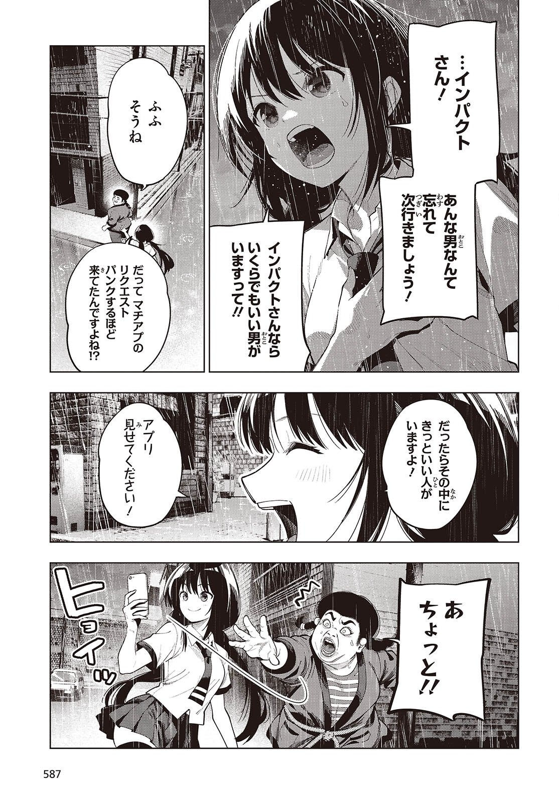 MATTAKU SAIKIN NO TANTEI TO KITARA - RAW Chapter 118 page 23 - nihonkuni.com