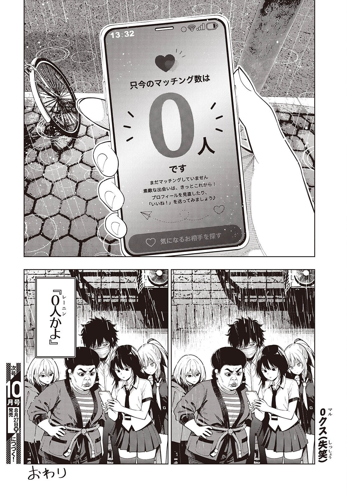 MATTAKU SAIKIN NO TANTEI TO KITARA - RAW Chapter 118 page 24 - nihonkuni.com