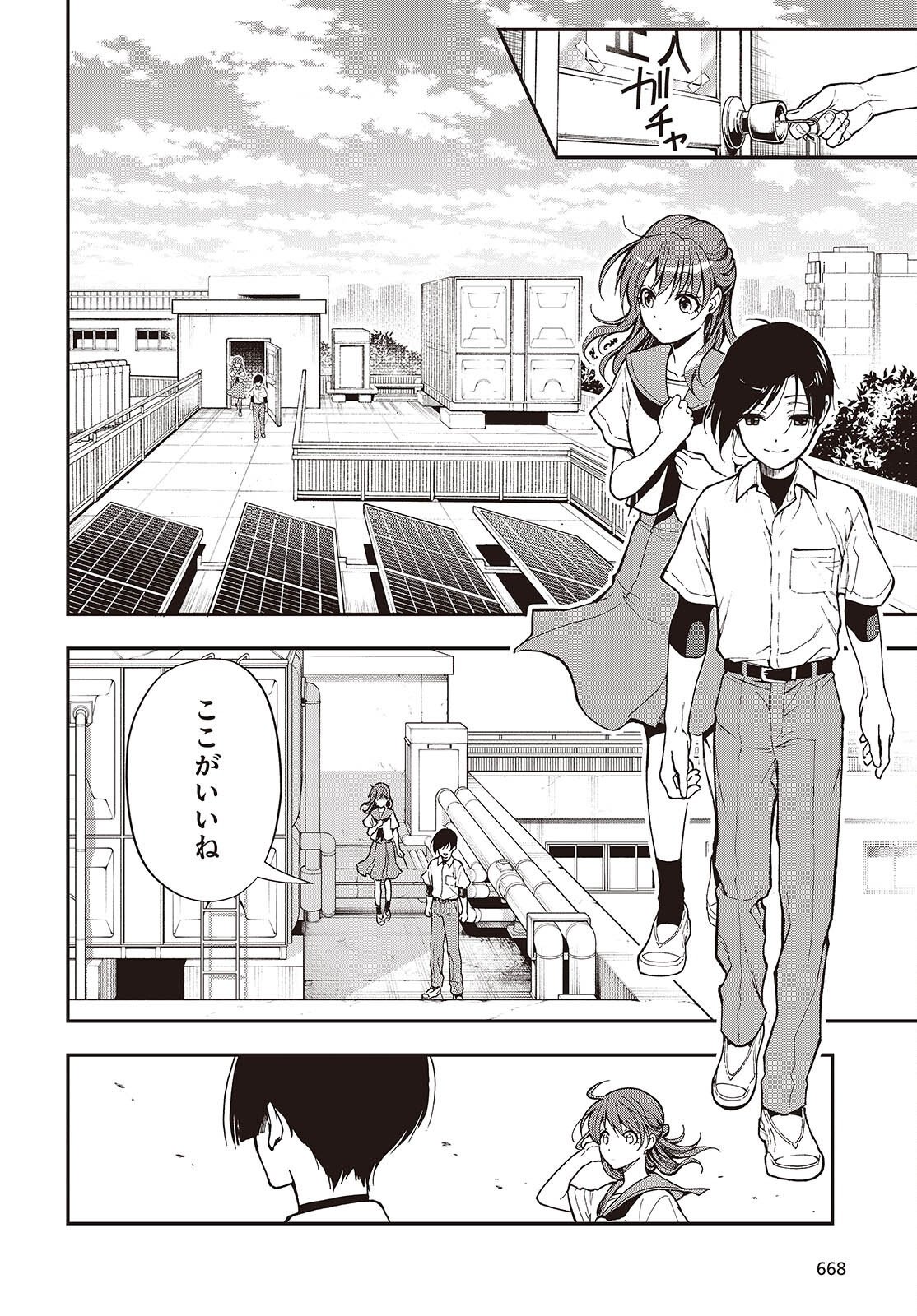 TONOSAMA BUGEICHOU Chapter 7 - Page 6