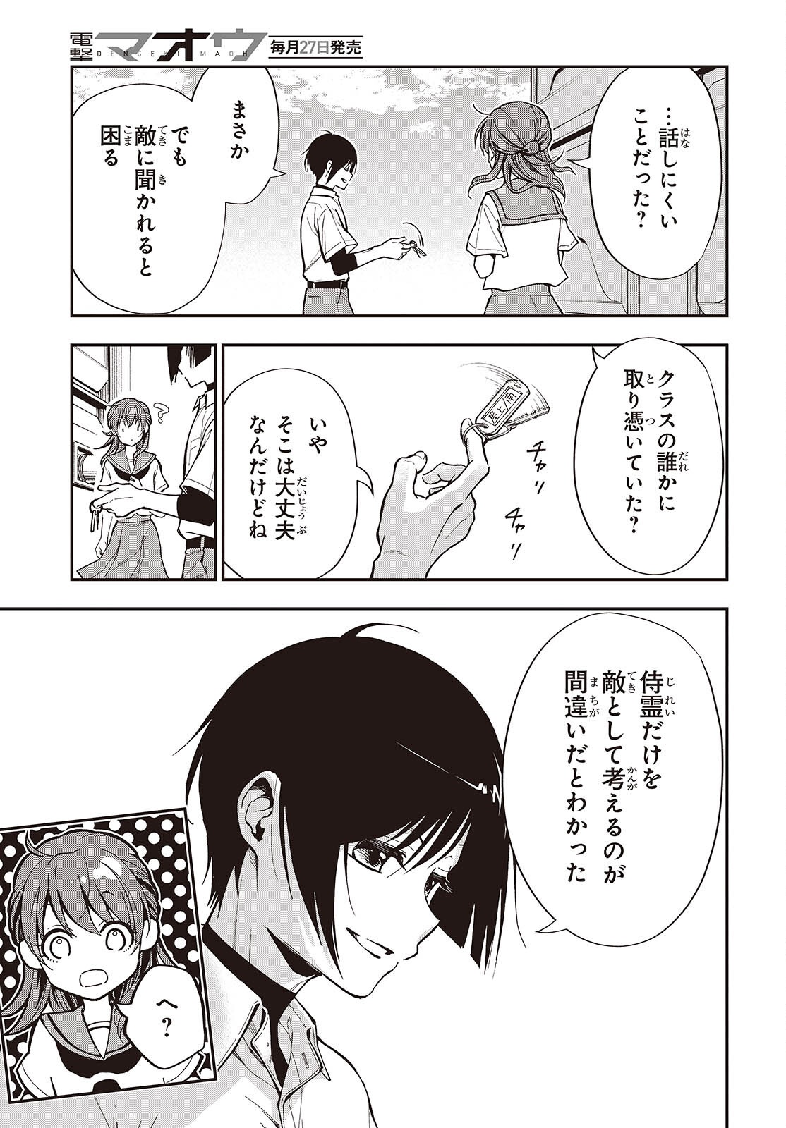 TONOSAMA BUGEICHOU Chapter 7 - Page 7