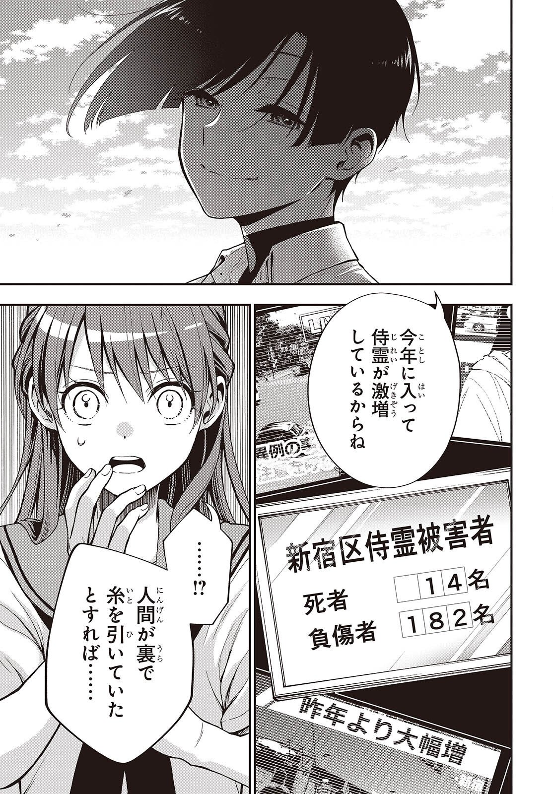 TONOSAMA BUGEICHOU Chapter 7 - Page 15