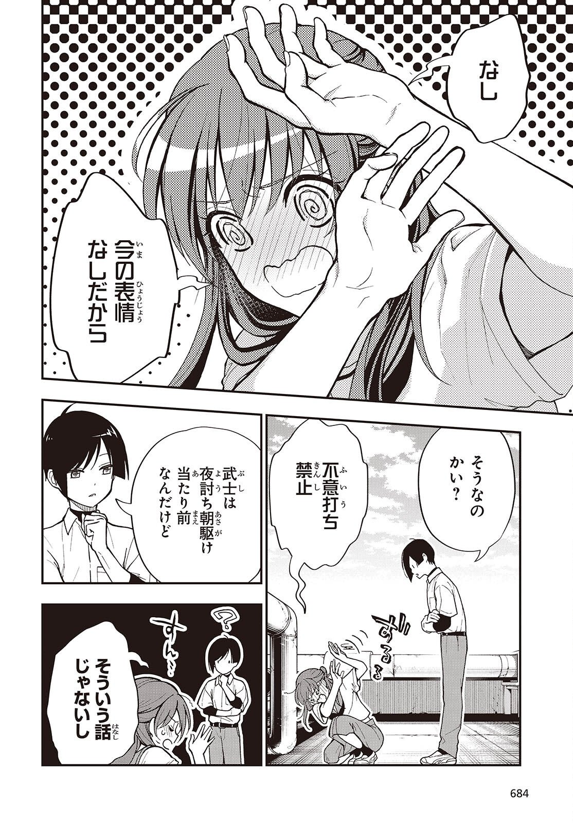 TONOSAMA BUGEICHOU Chapter 7 - Page 22